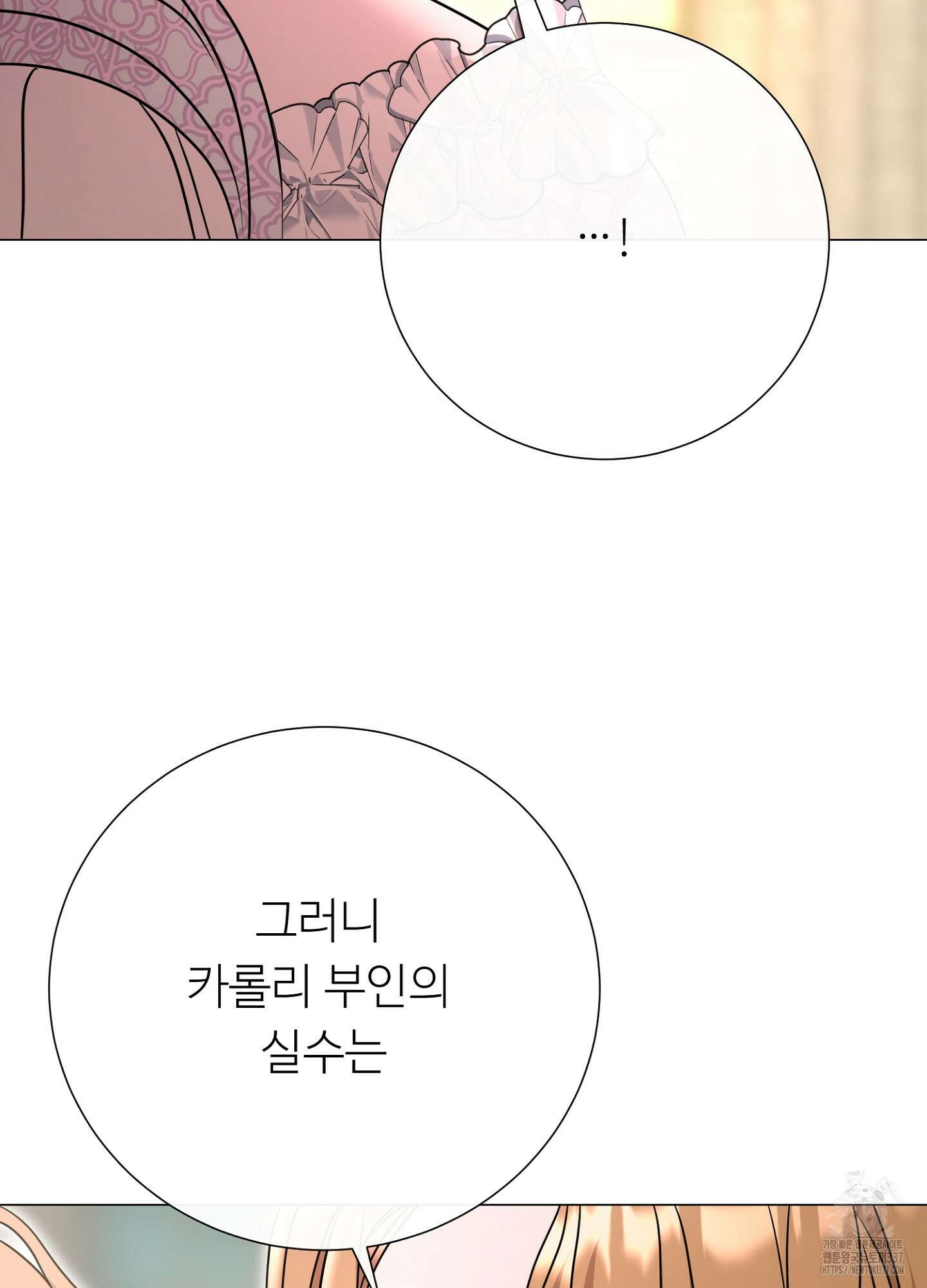 새비지 캐슬 38화 15