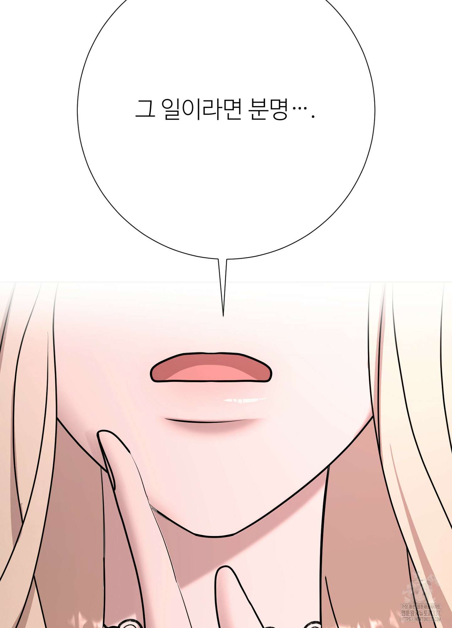 새비지 캐슬 38화 19