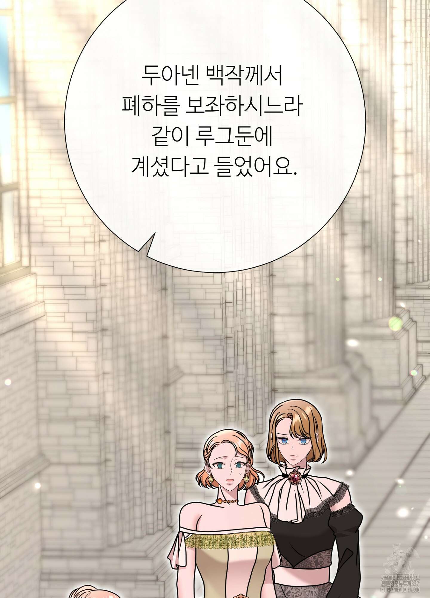 새비지 캐슬 38화 21