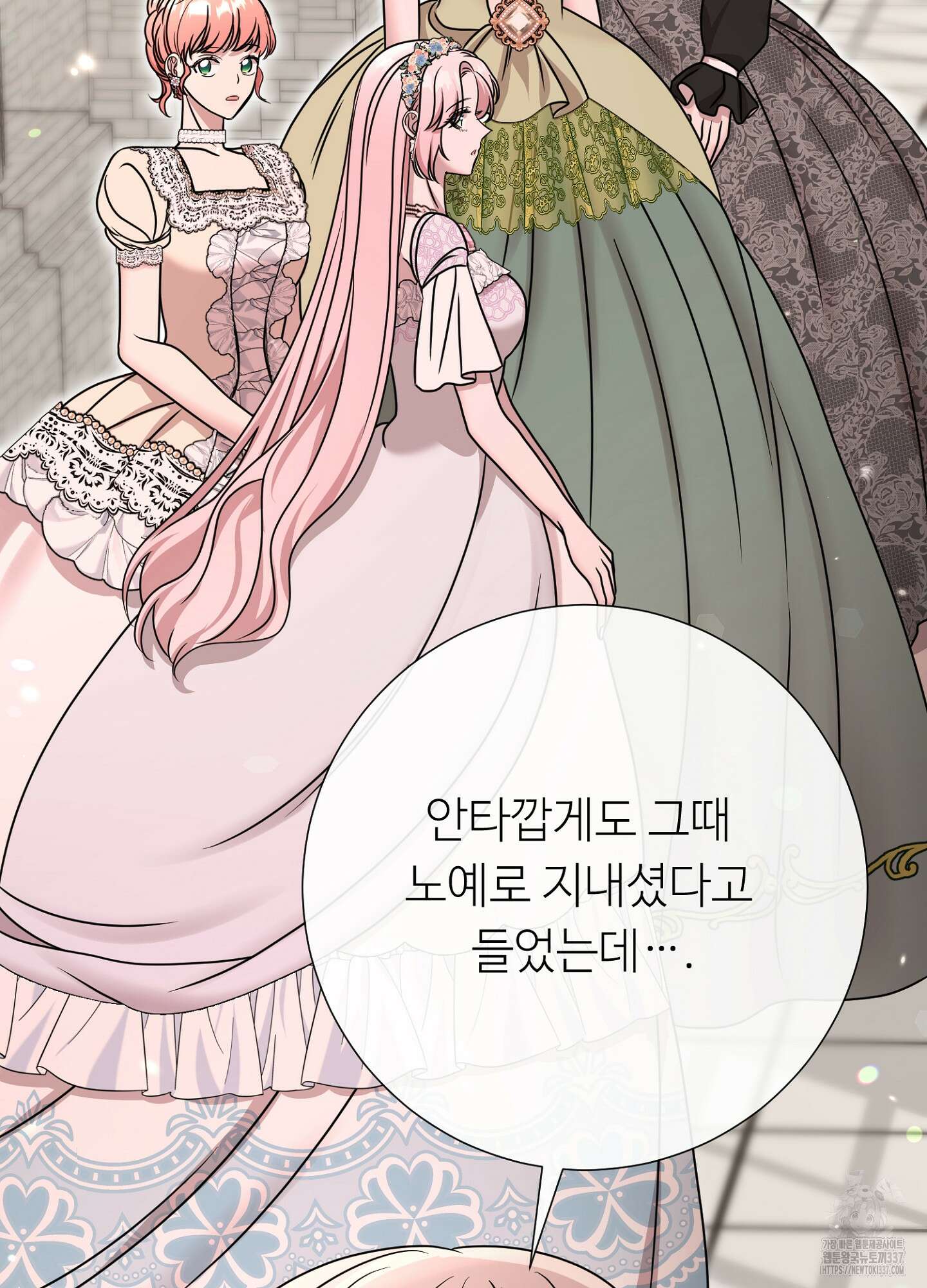 새비지 캐슬 38화 22