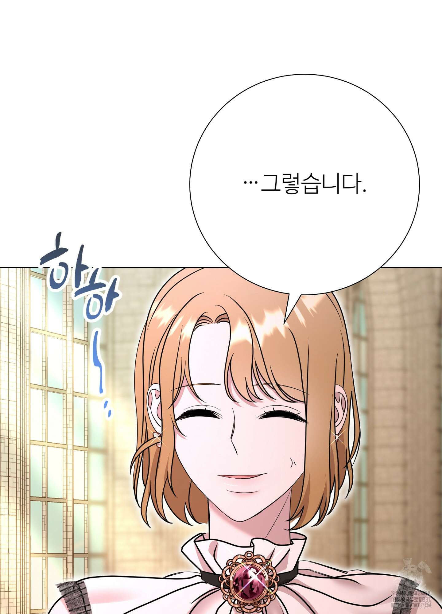 새비지 캐슬 38화 28