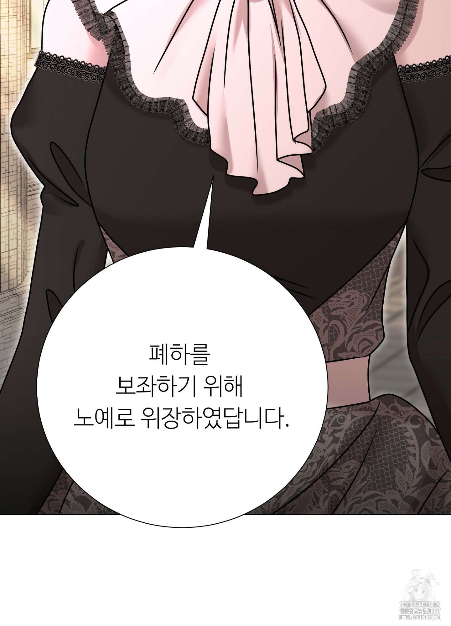 새비지 캐슬 38화 29