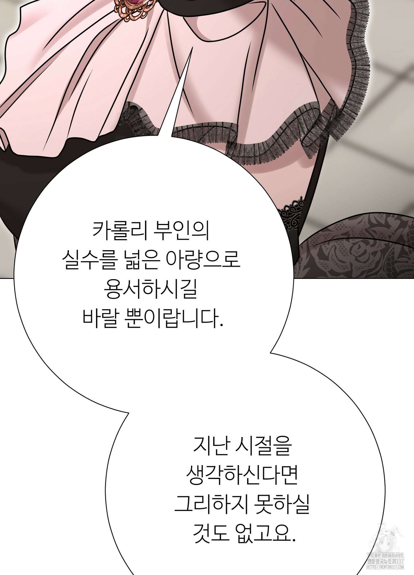 새비지 캐슬 38화 36