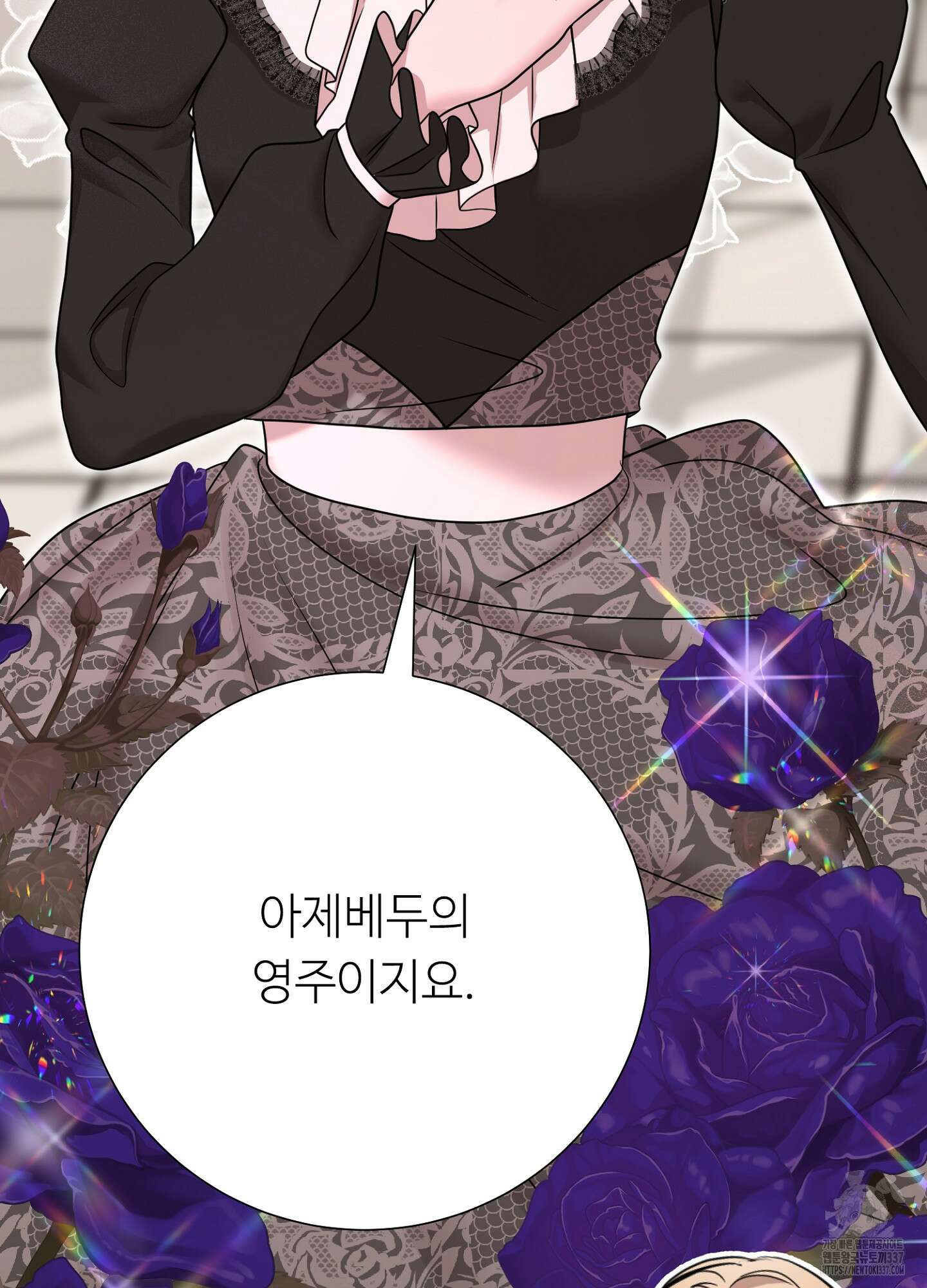 새비지 캐슬 38화 40