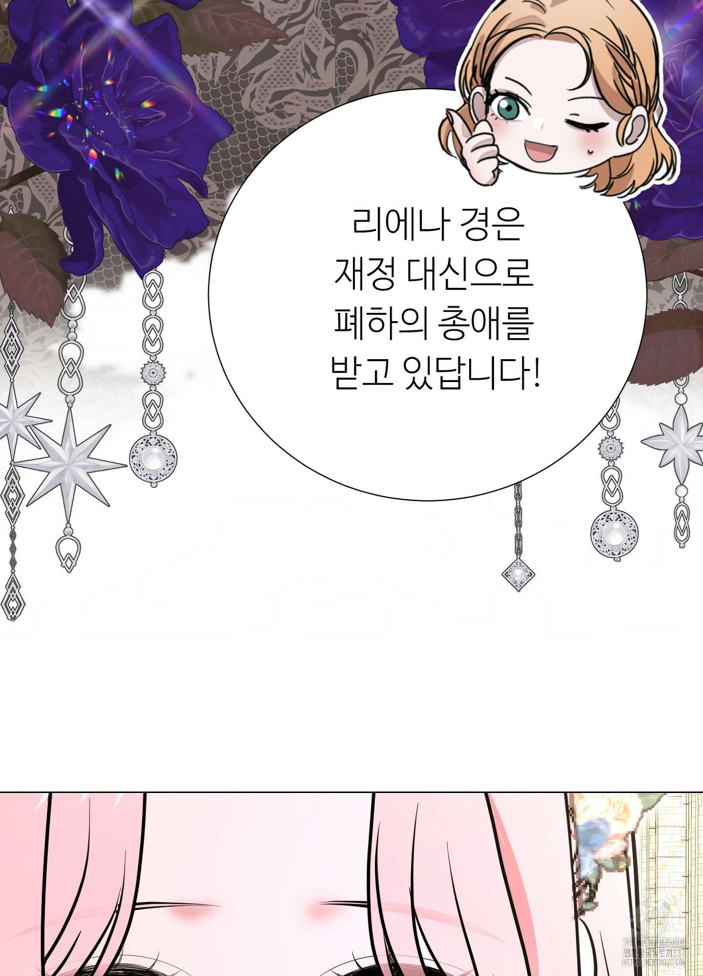 새비지 캐슬 38화 41