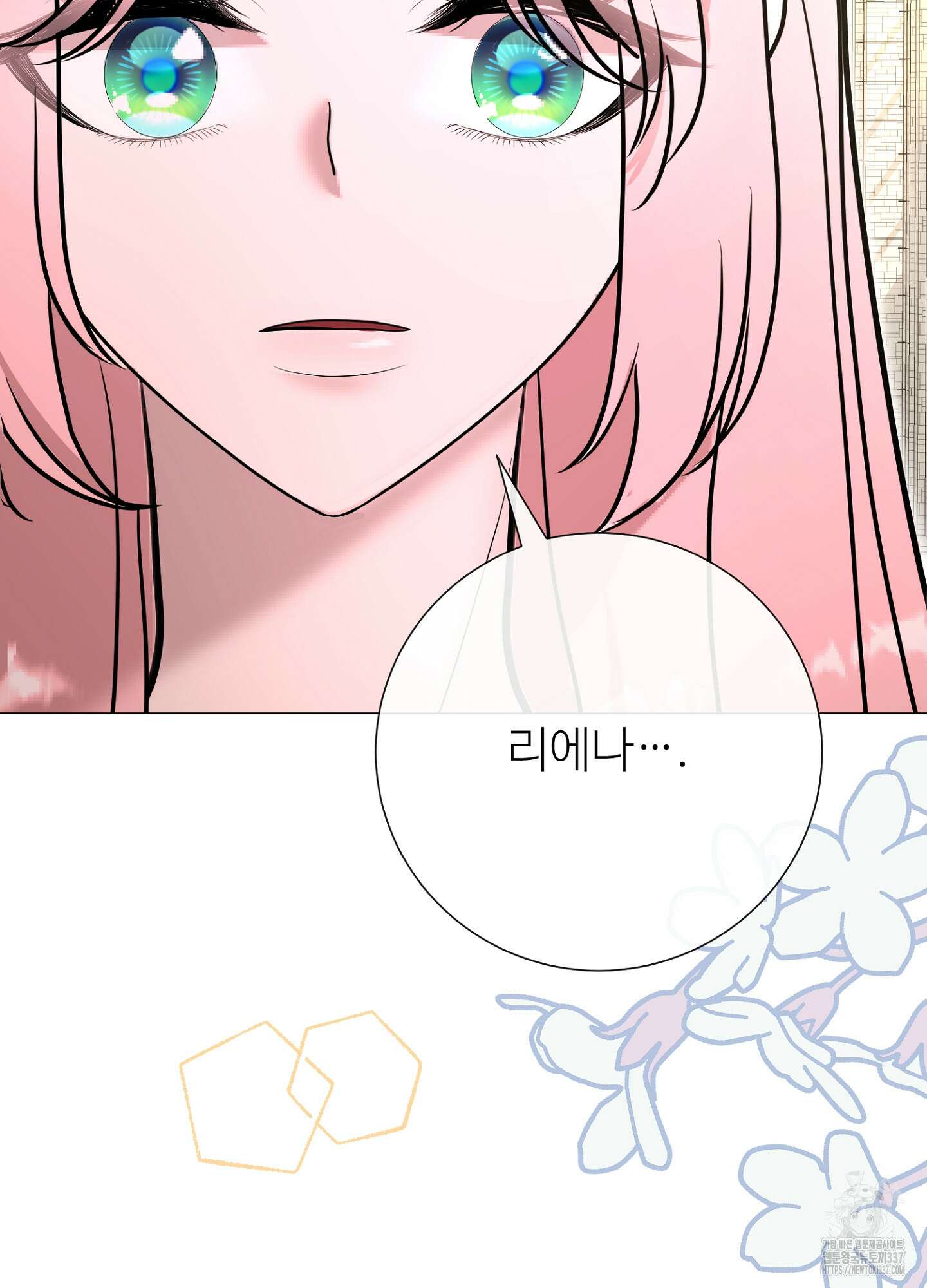 새비지 캐슬 38화 42