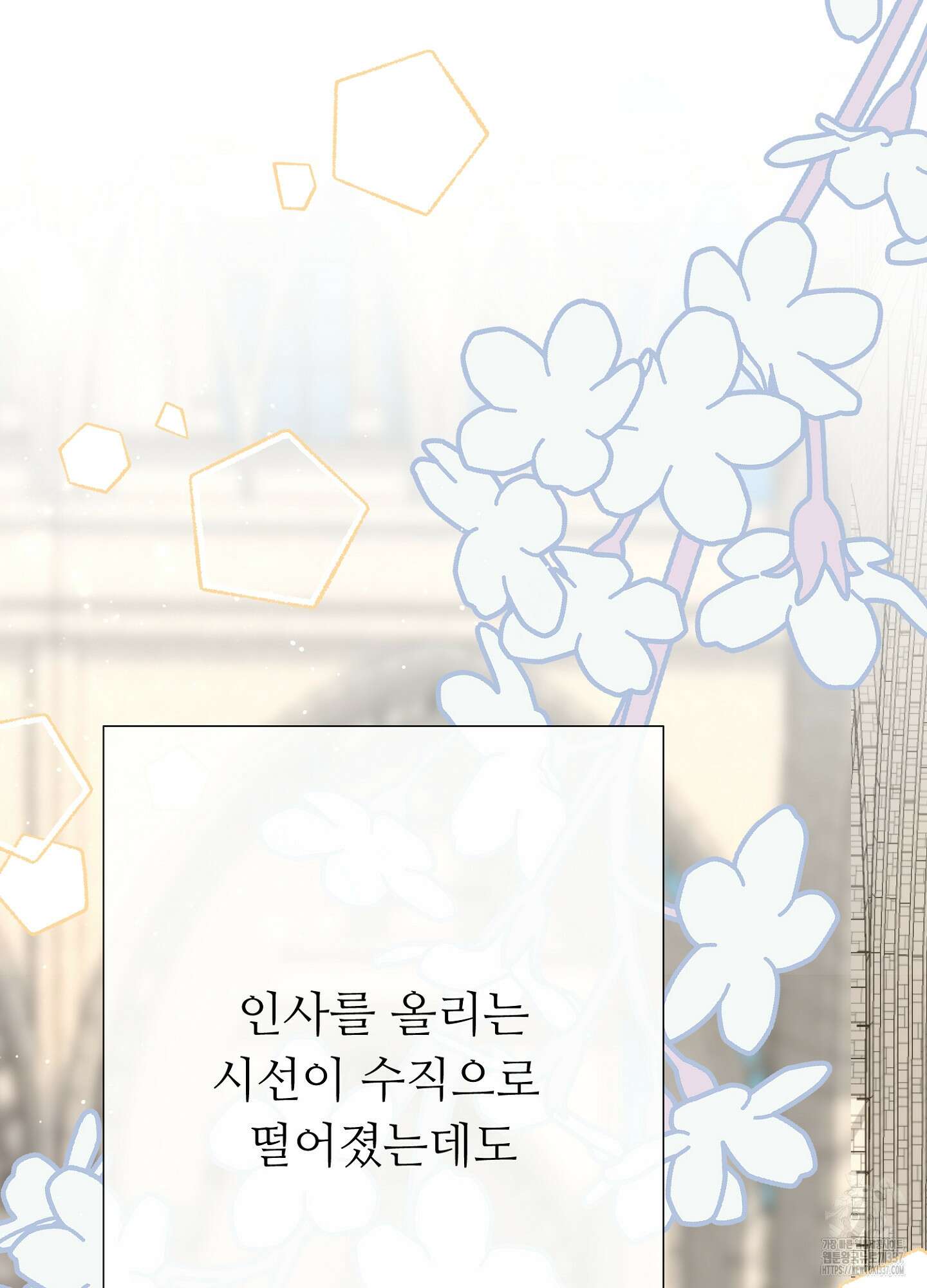 새비지 캐슬 38화 43