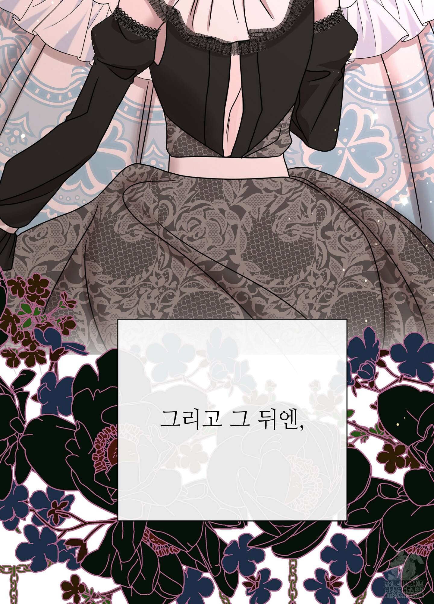 새비지 캐슬 38화 46
