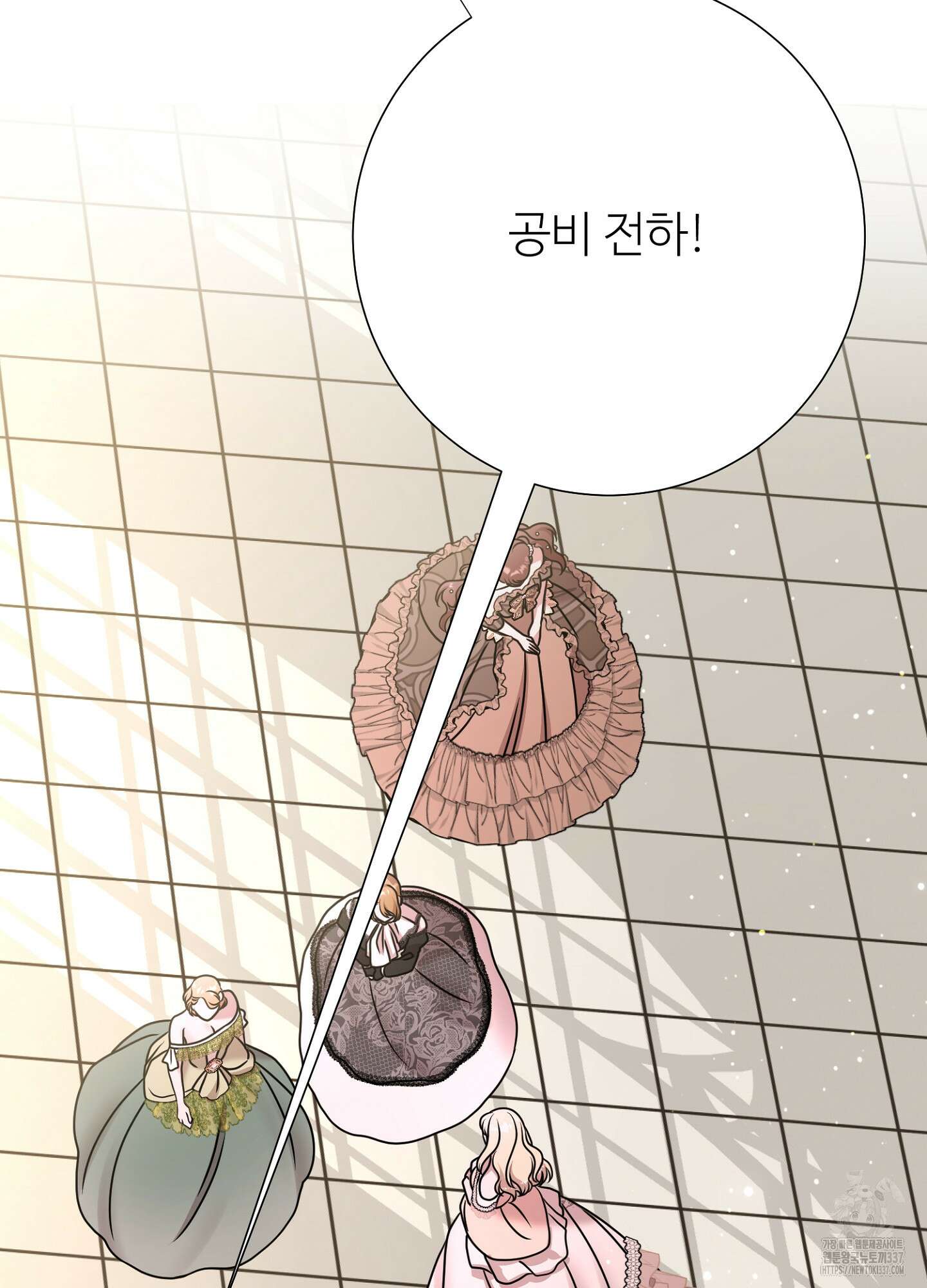 새비지 캐슬 38화 58