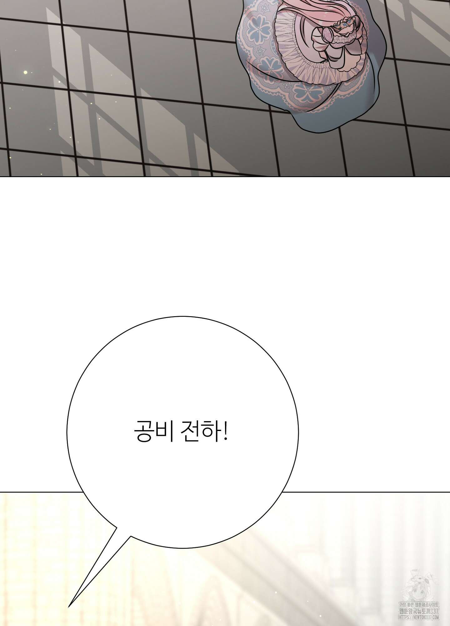 새비지 캐슬 38화 60