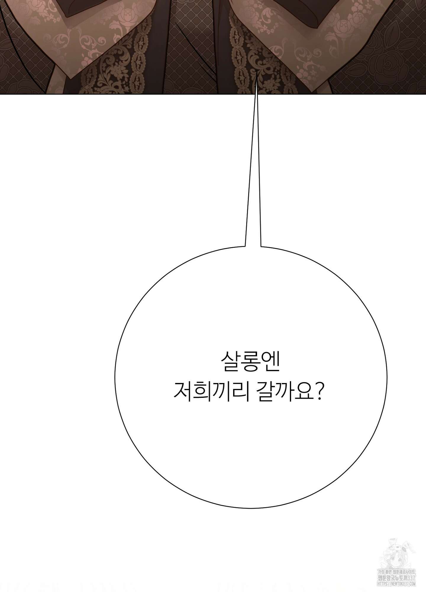 새비지 캐슬 38화 64