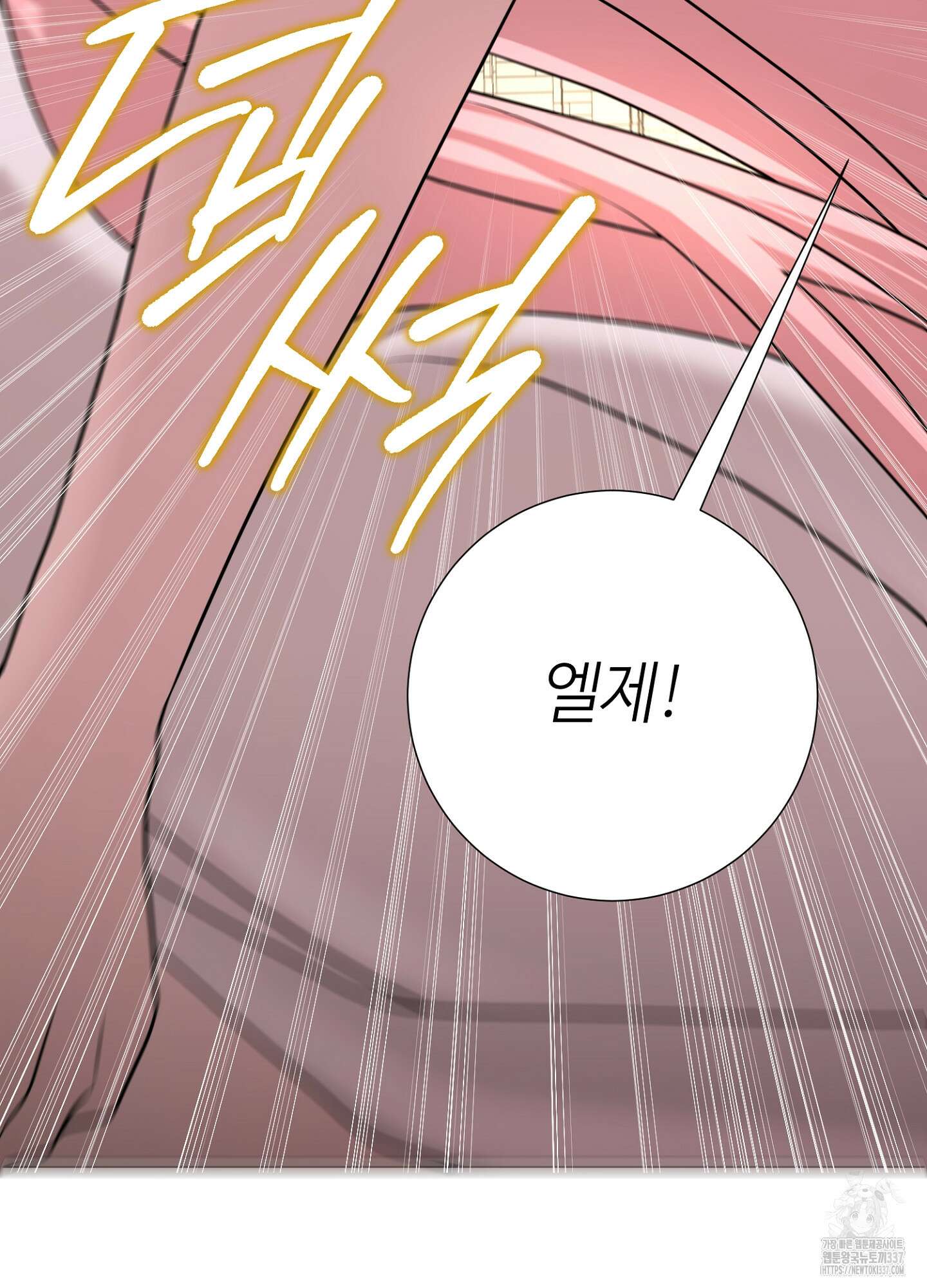 새비지 캐슬 38화 70