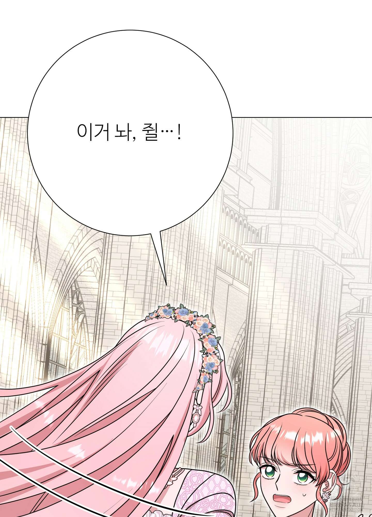 새비지 캐슬 38화 71