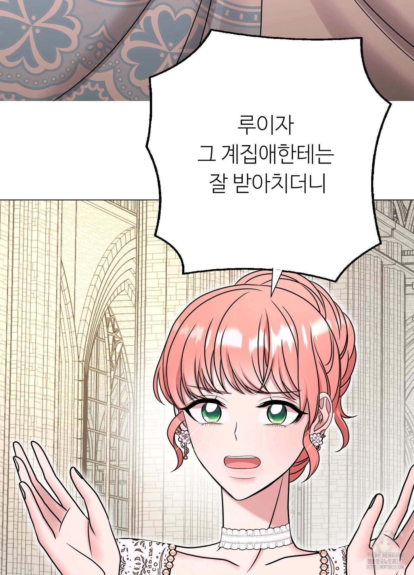 새비지 캐슬 38화 73