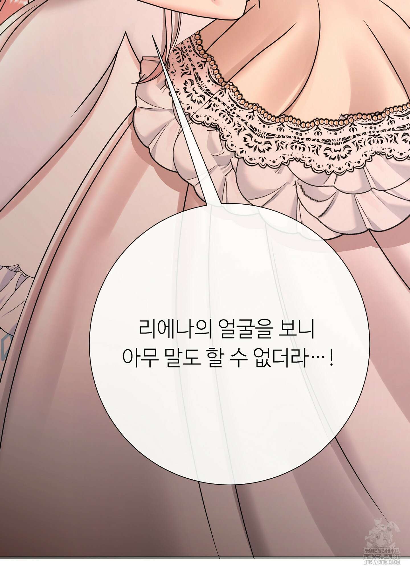 새비지 캐슬 38화 79