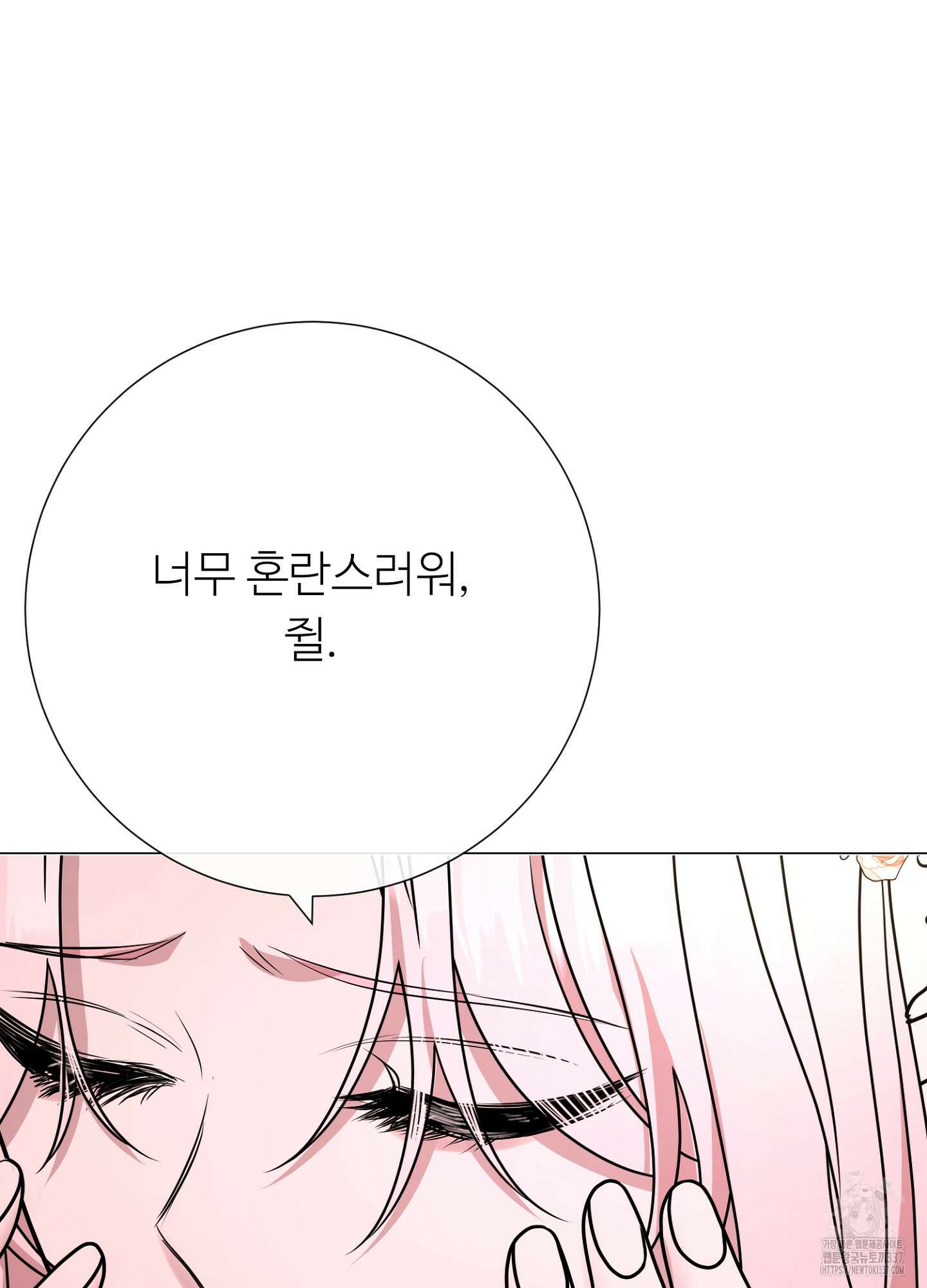 새비지 캐슬 38화 80
