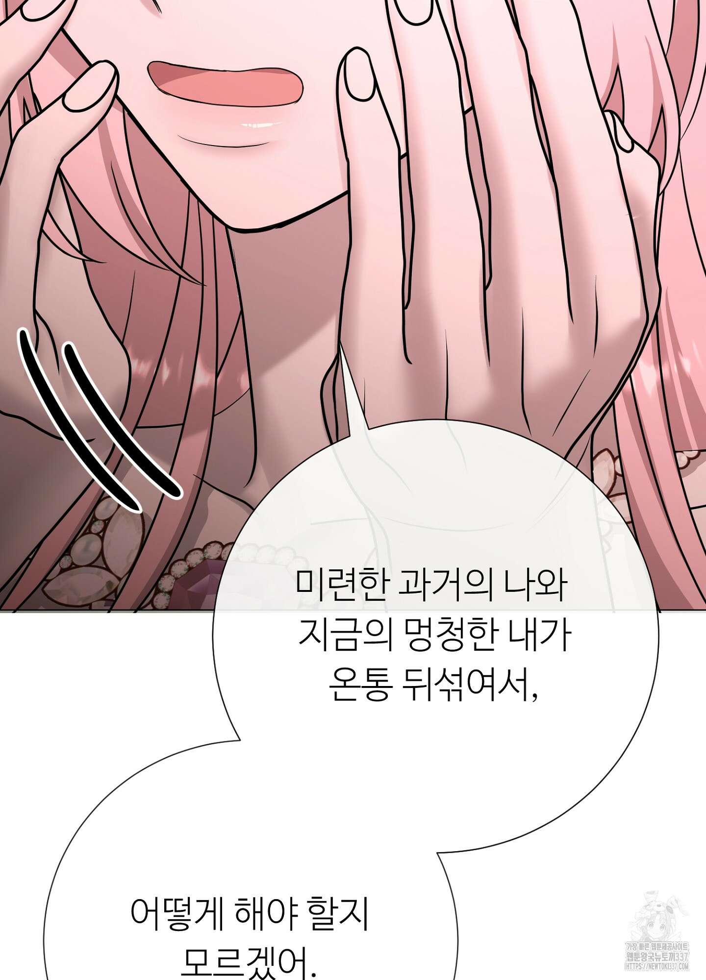 새비지 캐슬 38화 81