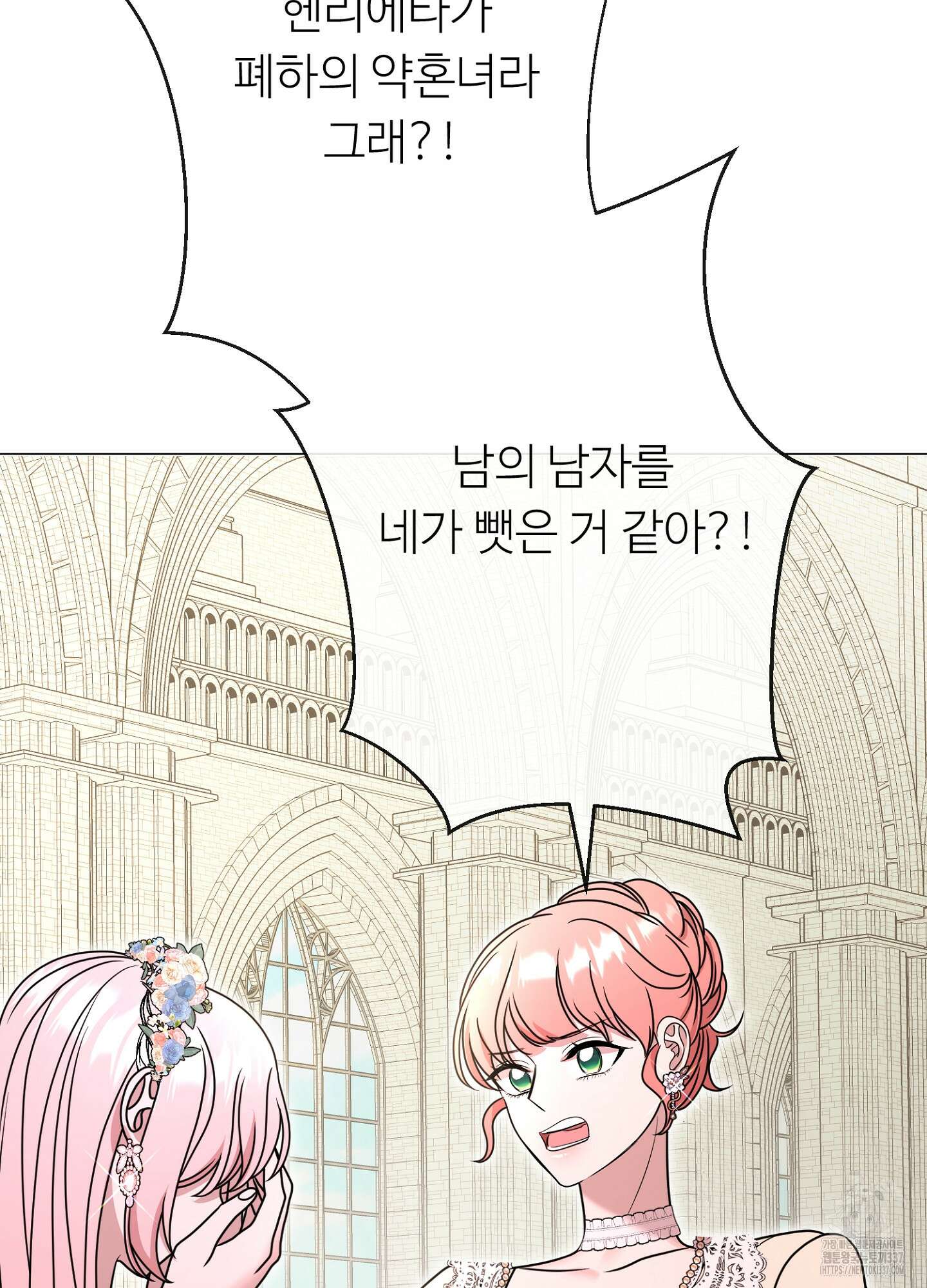 새비지 캐슬 38화 83