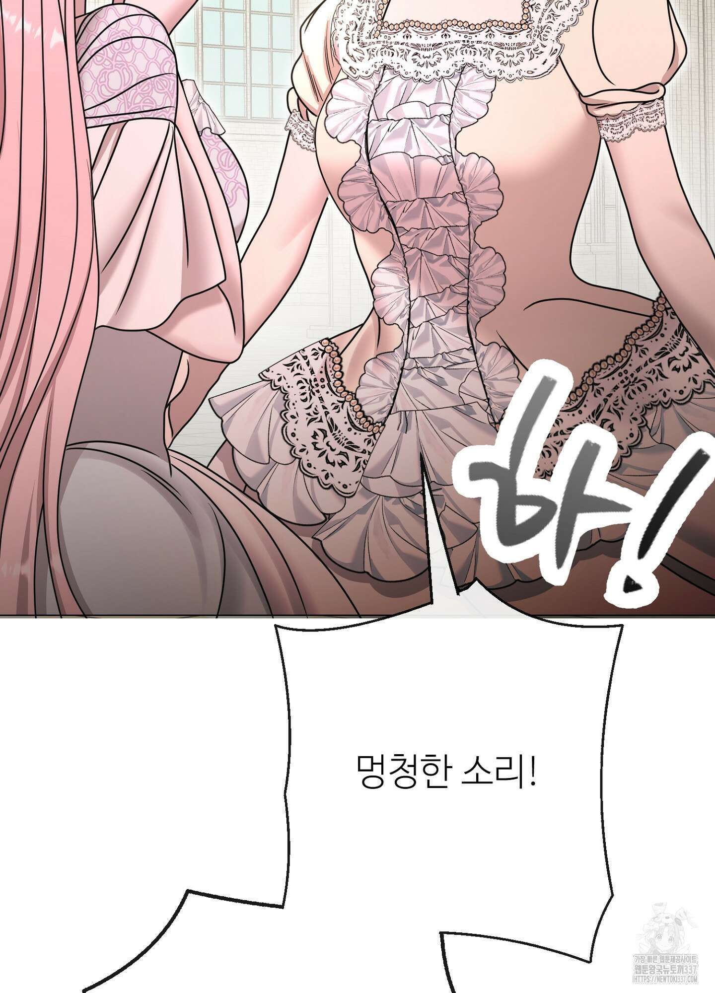 새비지 캐슬 38화 84