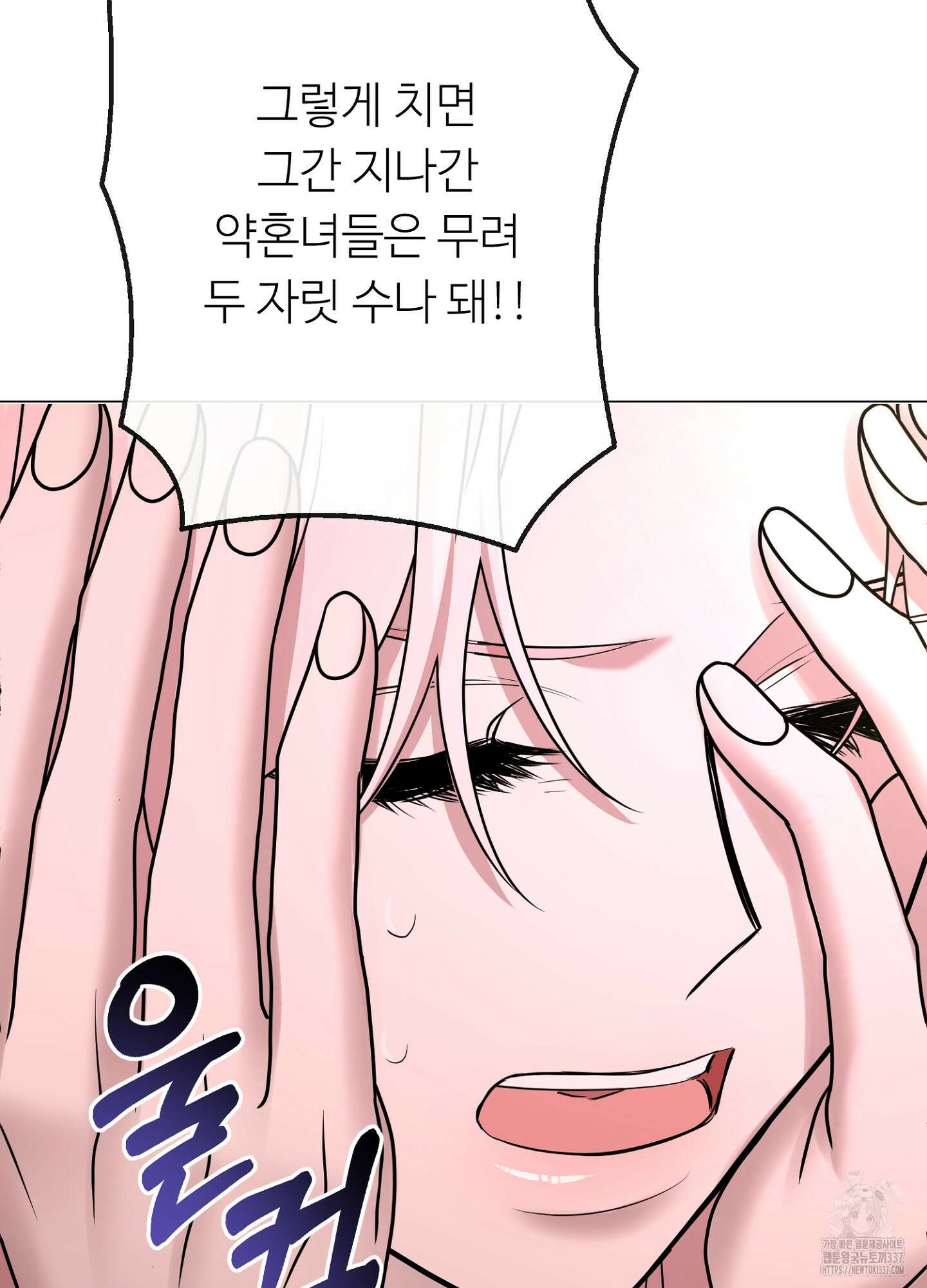 새비지 캐슬 38화 85