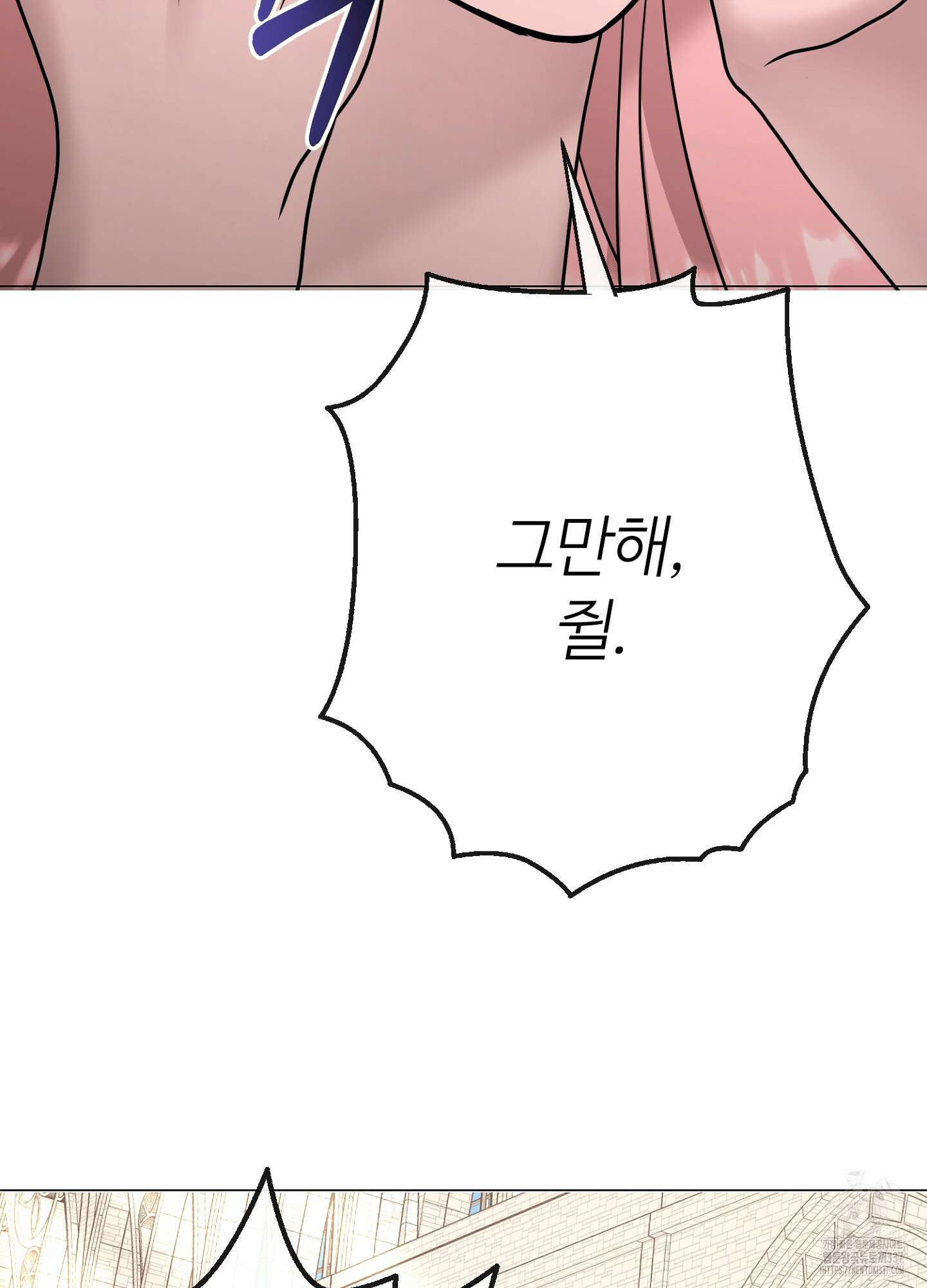 새비지 캐슬 38화 86