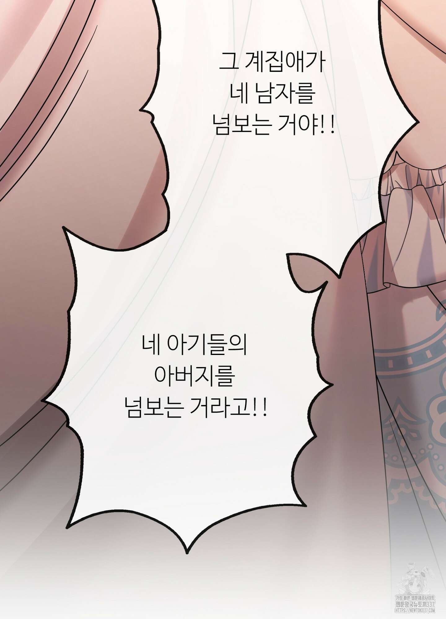 새비지 캐슬 38화 89