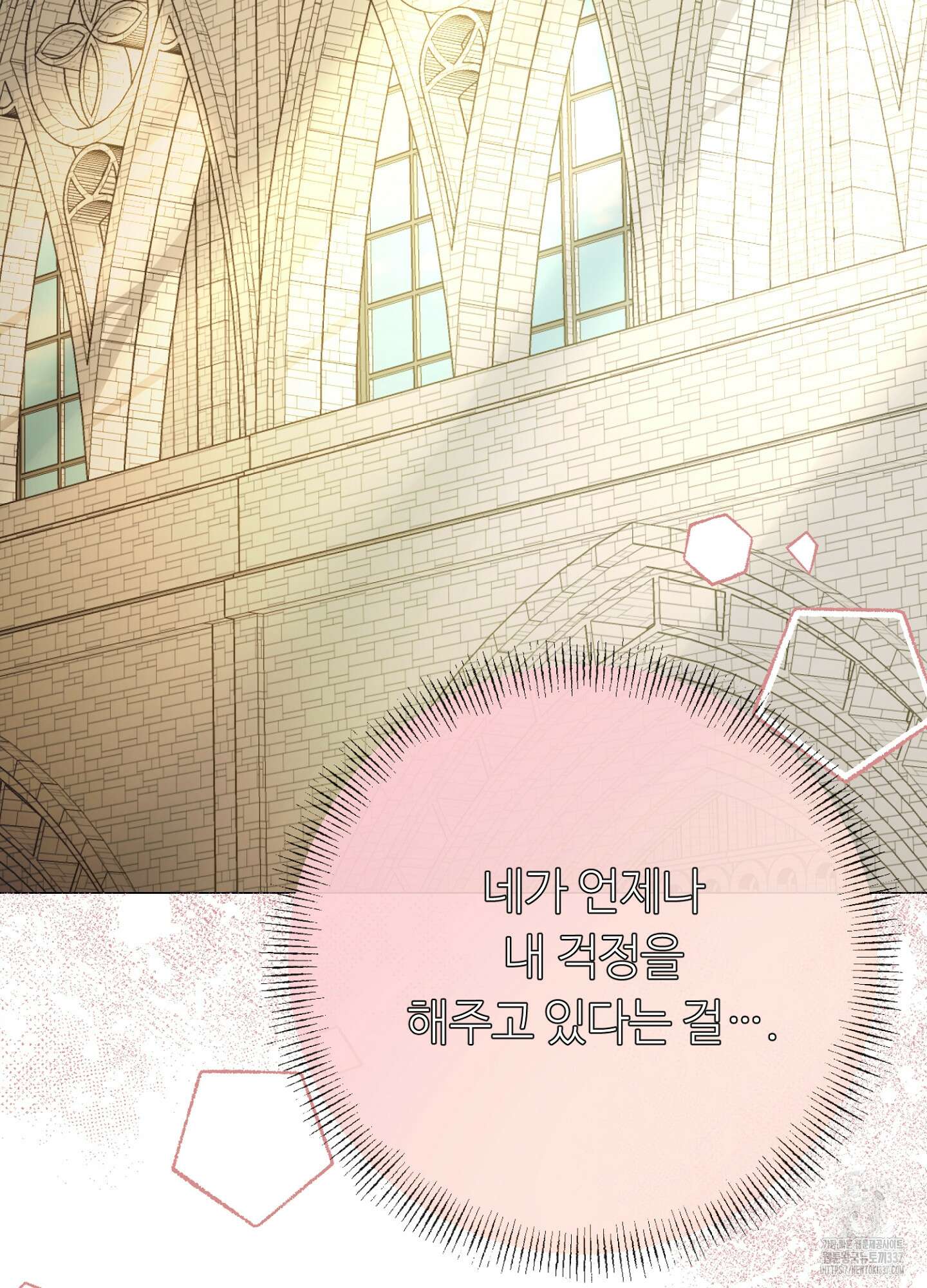 새비지 캐슬 38화 98