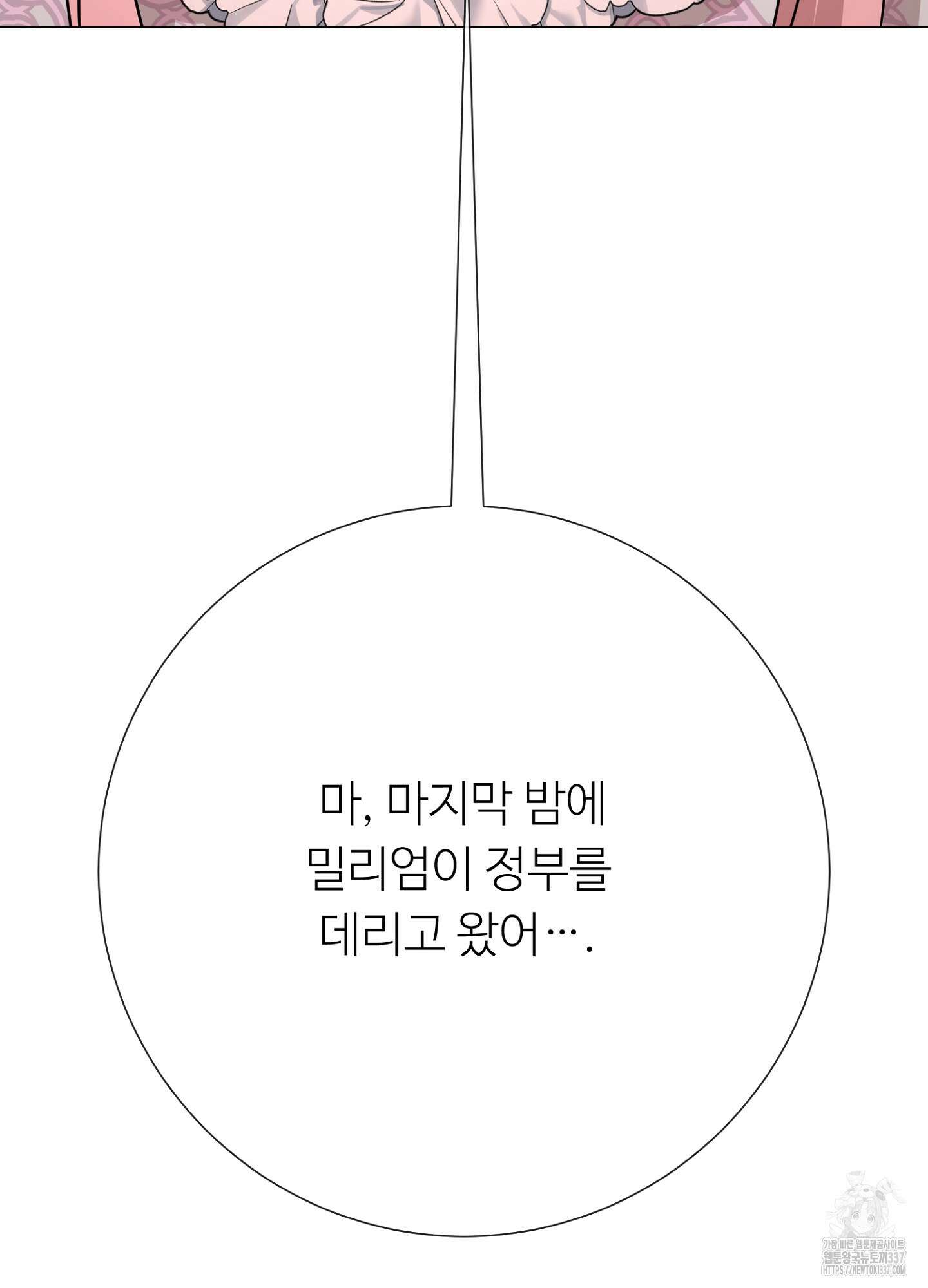 새비지 캐슬 38화 104