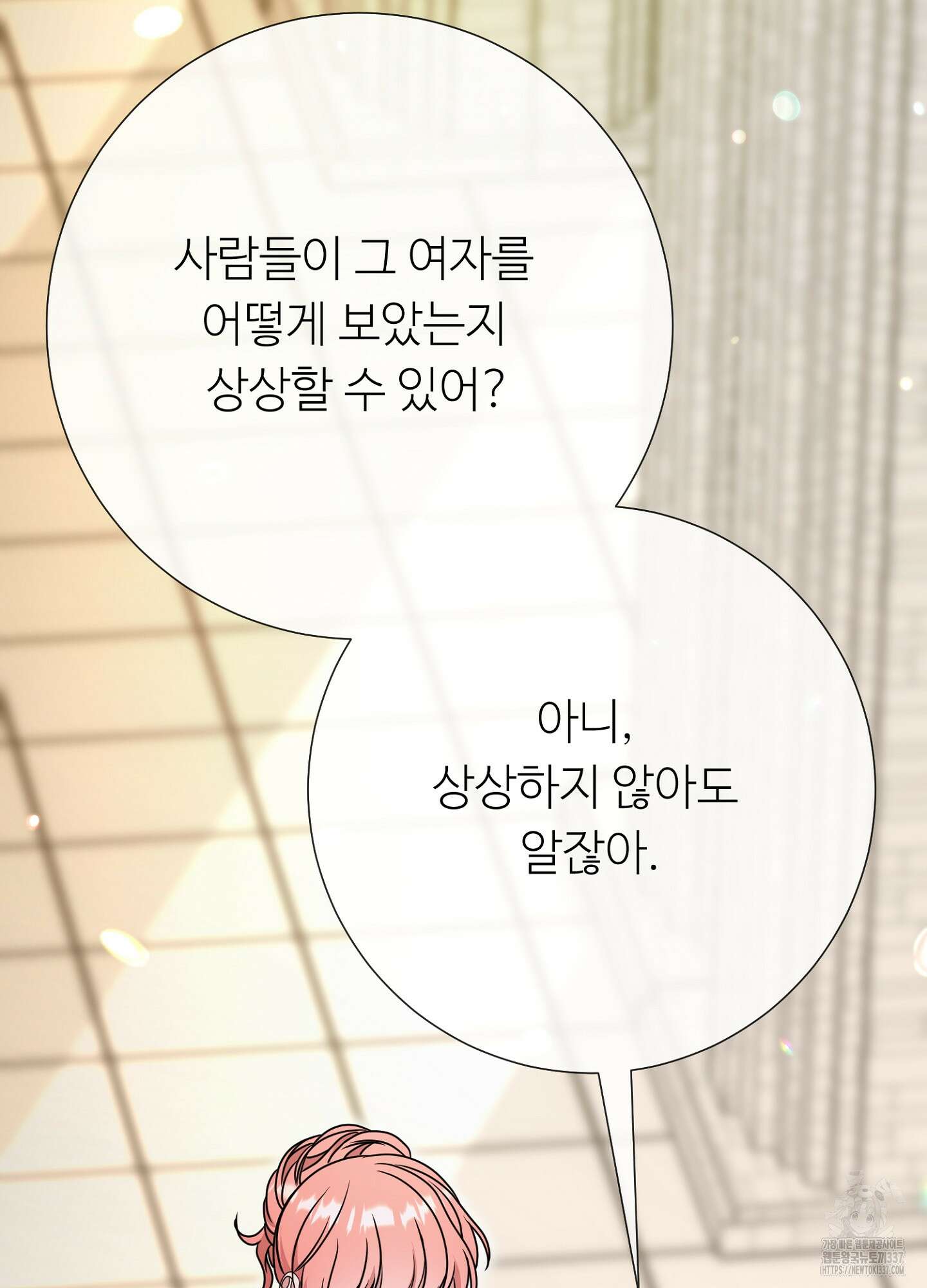 새비지 캐슬 38화 106