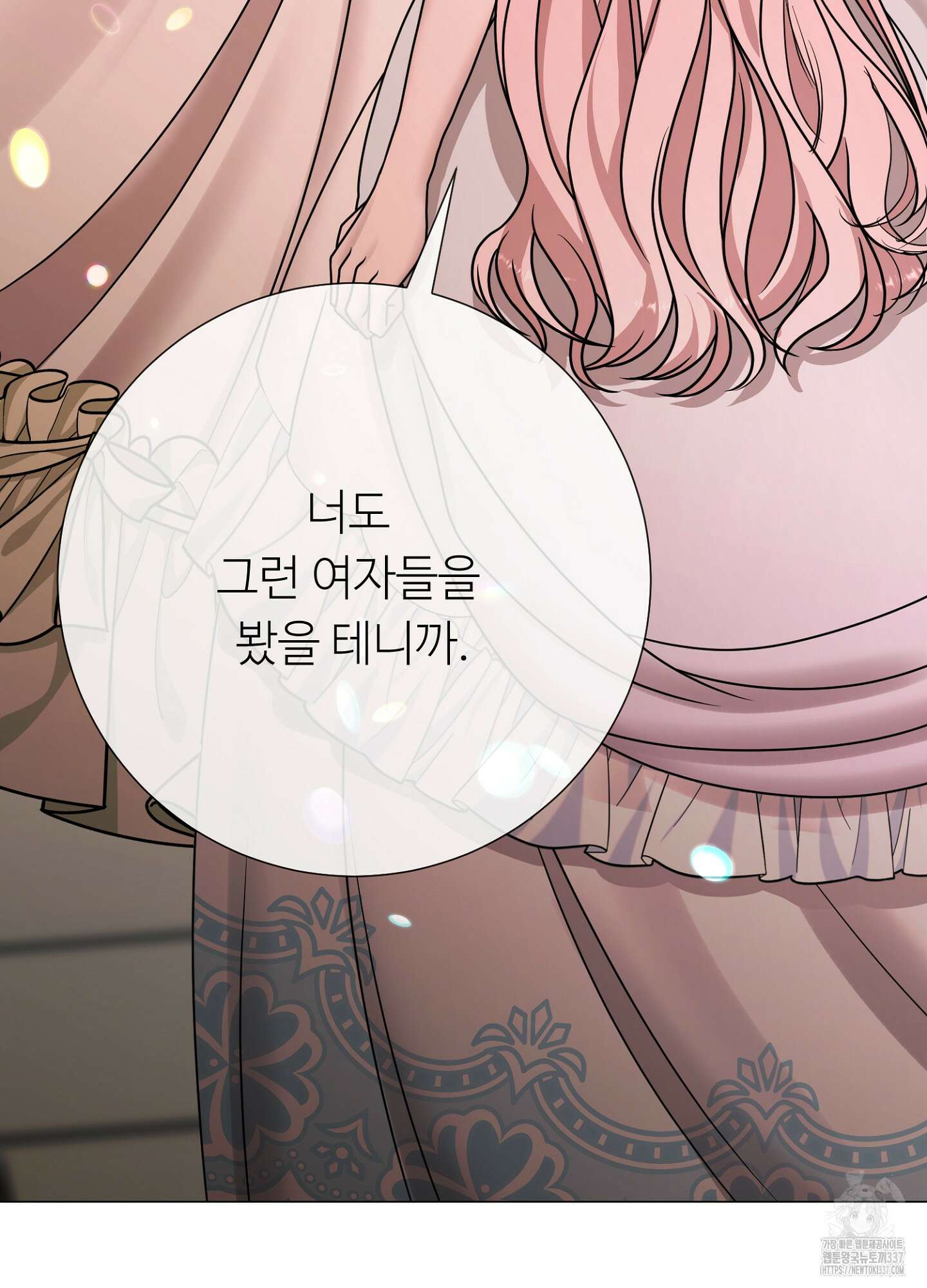 새비지 캐슬 38화 108