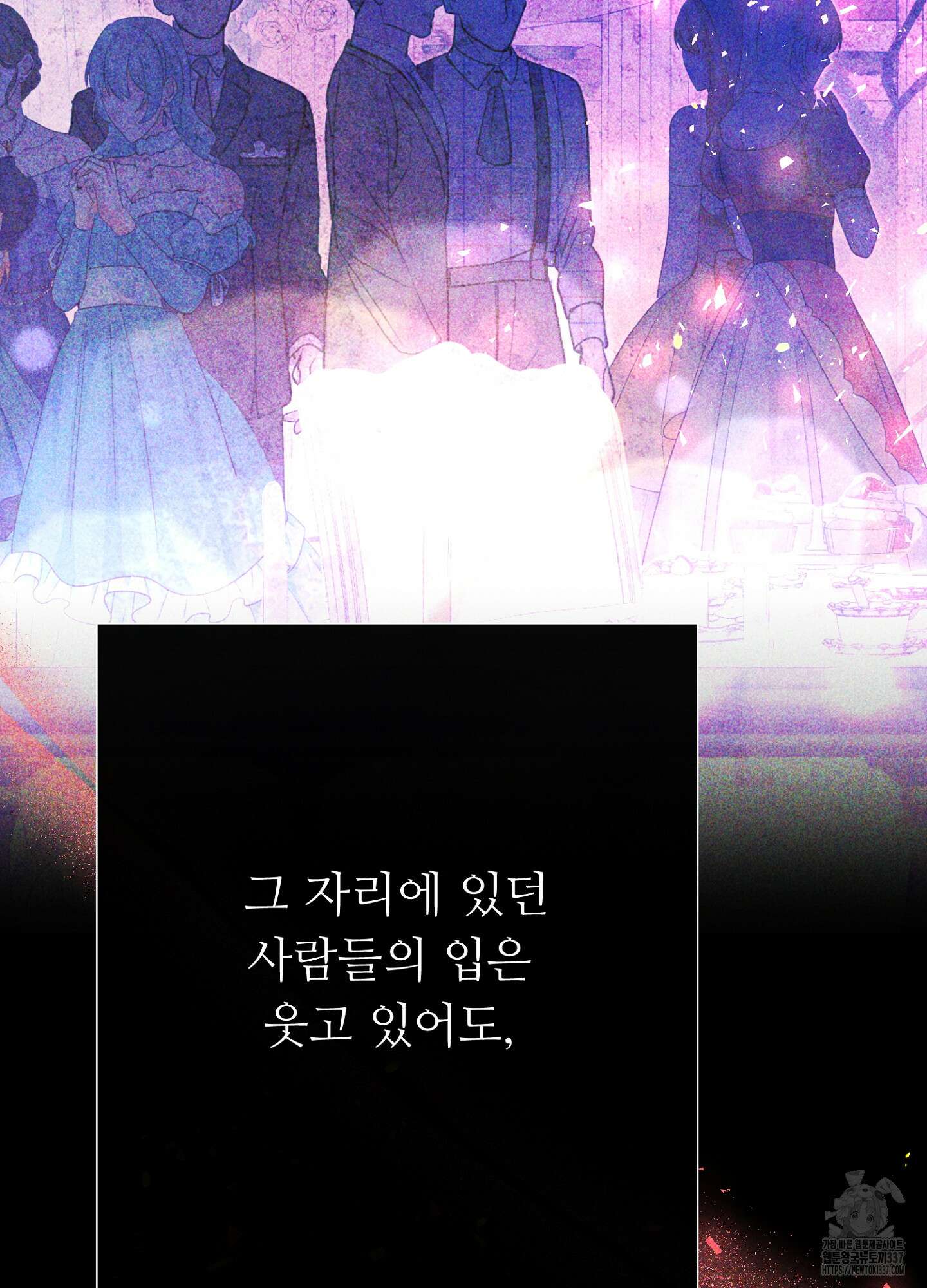 새비지 캐슬 38화 112