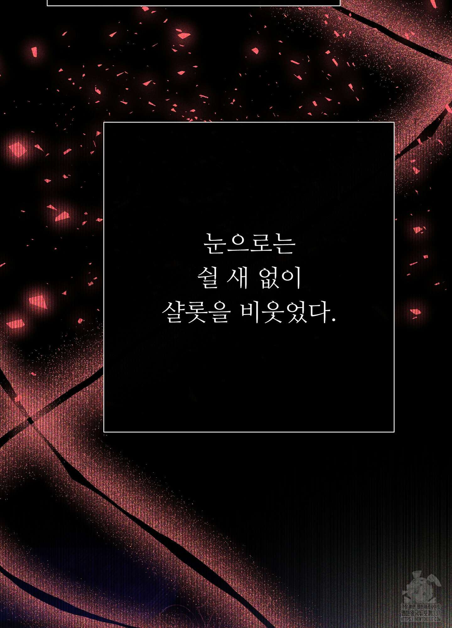 새비지 캐슬 38화 113