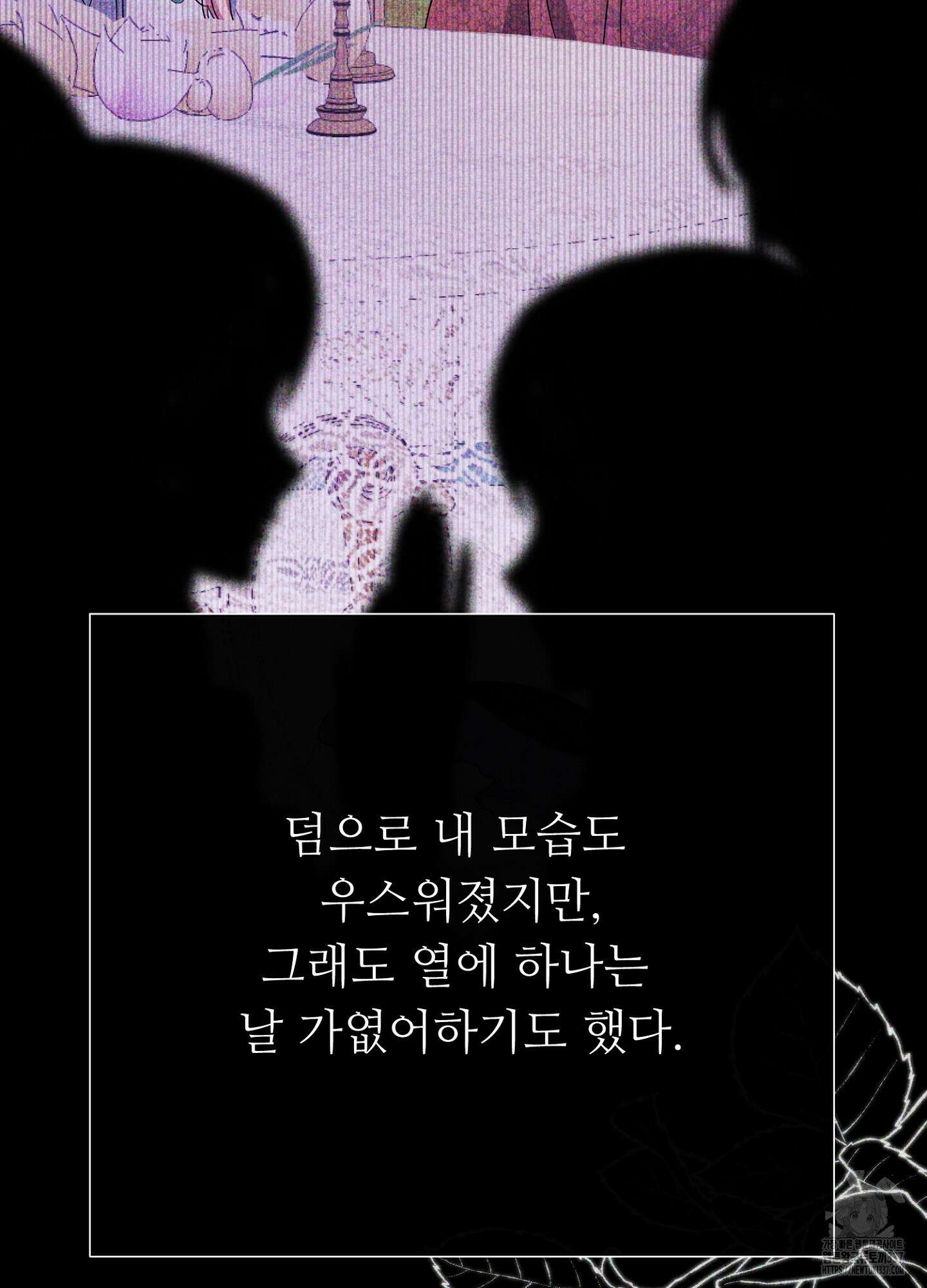 새비지 캐슬 38화 115