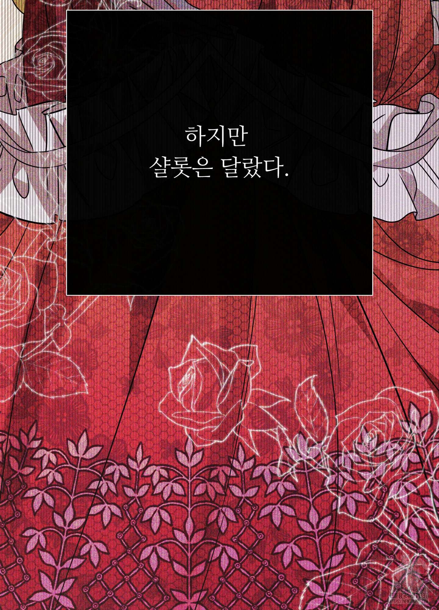 새비지 캐슬 38화 118