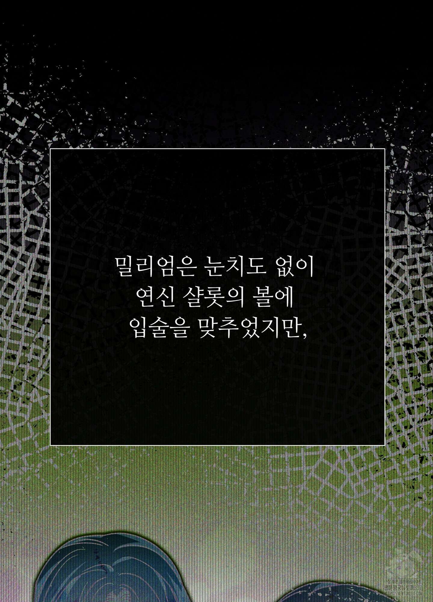 새비지 캐슬 38화 120