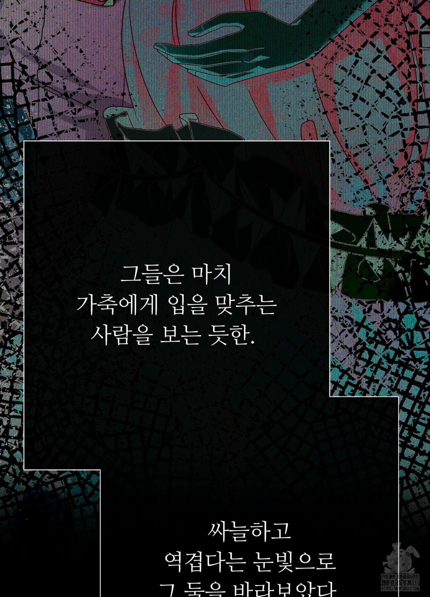 새비지 캐슬 38화 122