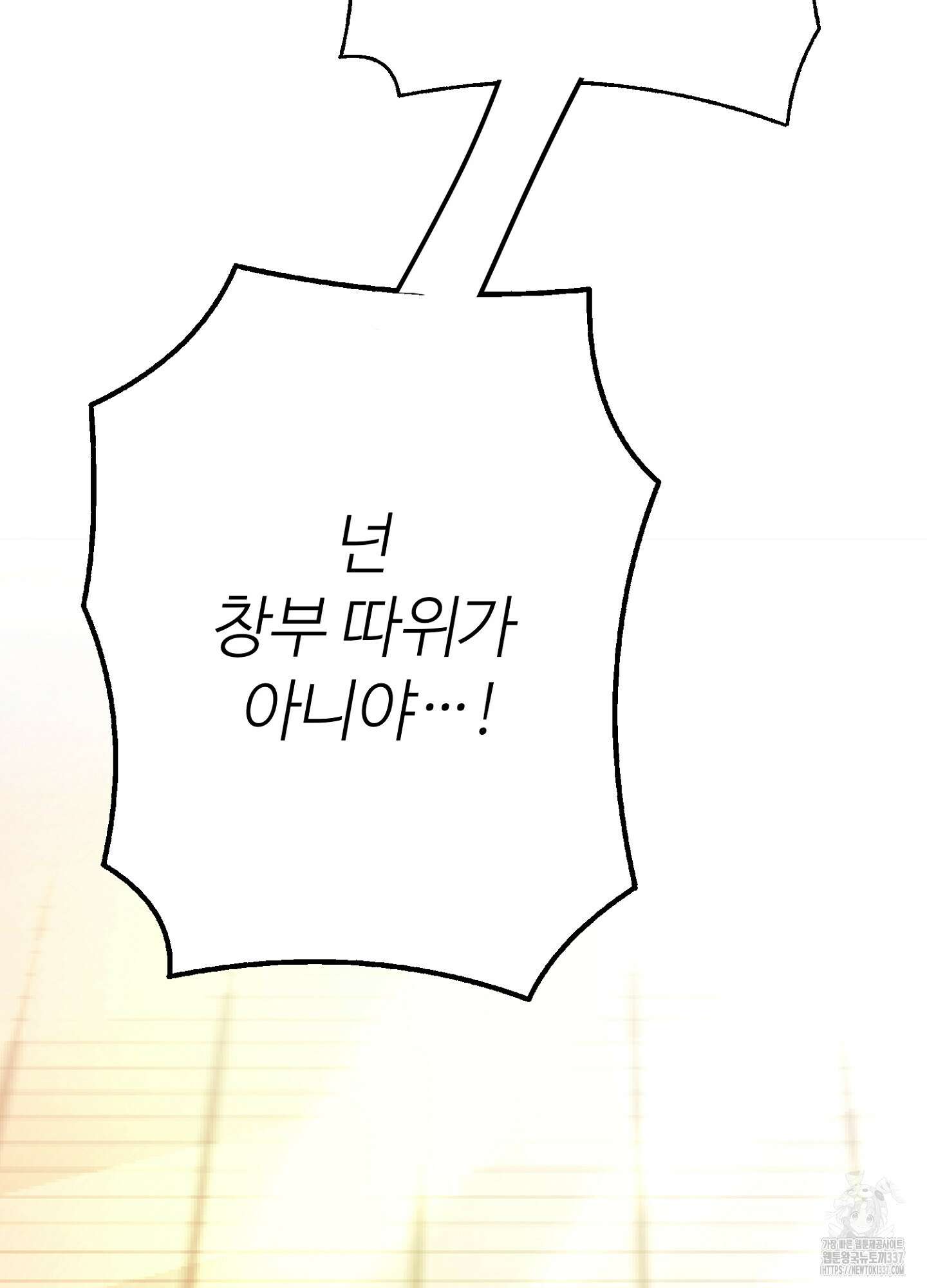새비지 캐슬 38화 135