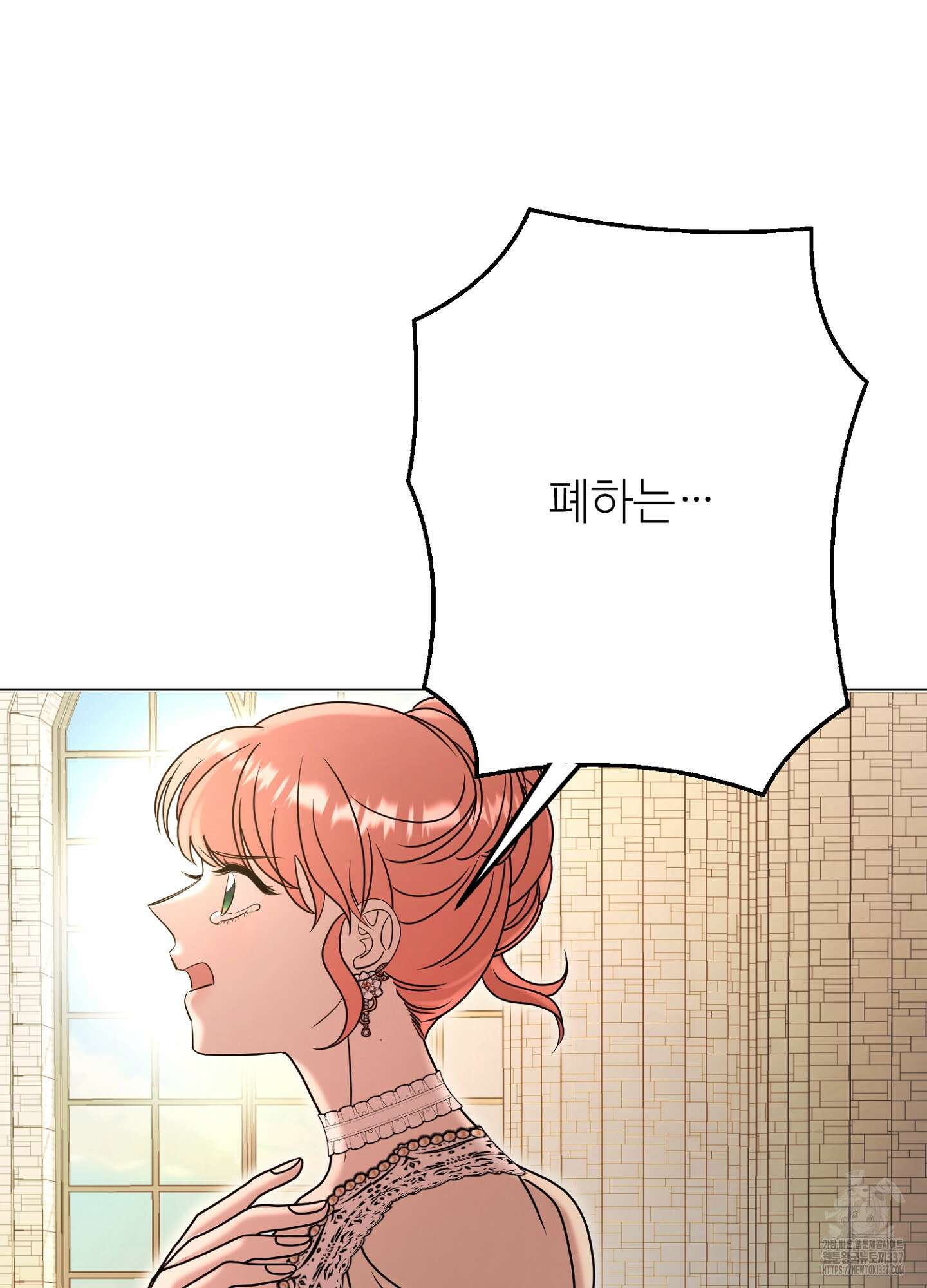 새비지 캐슬 38화 139