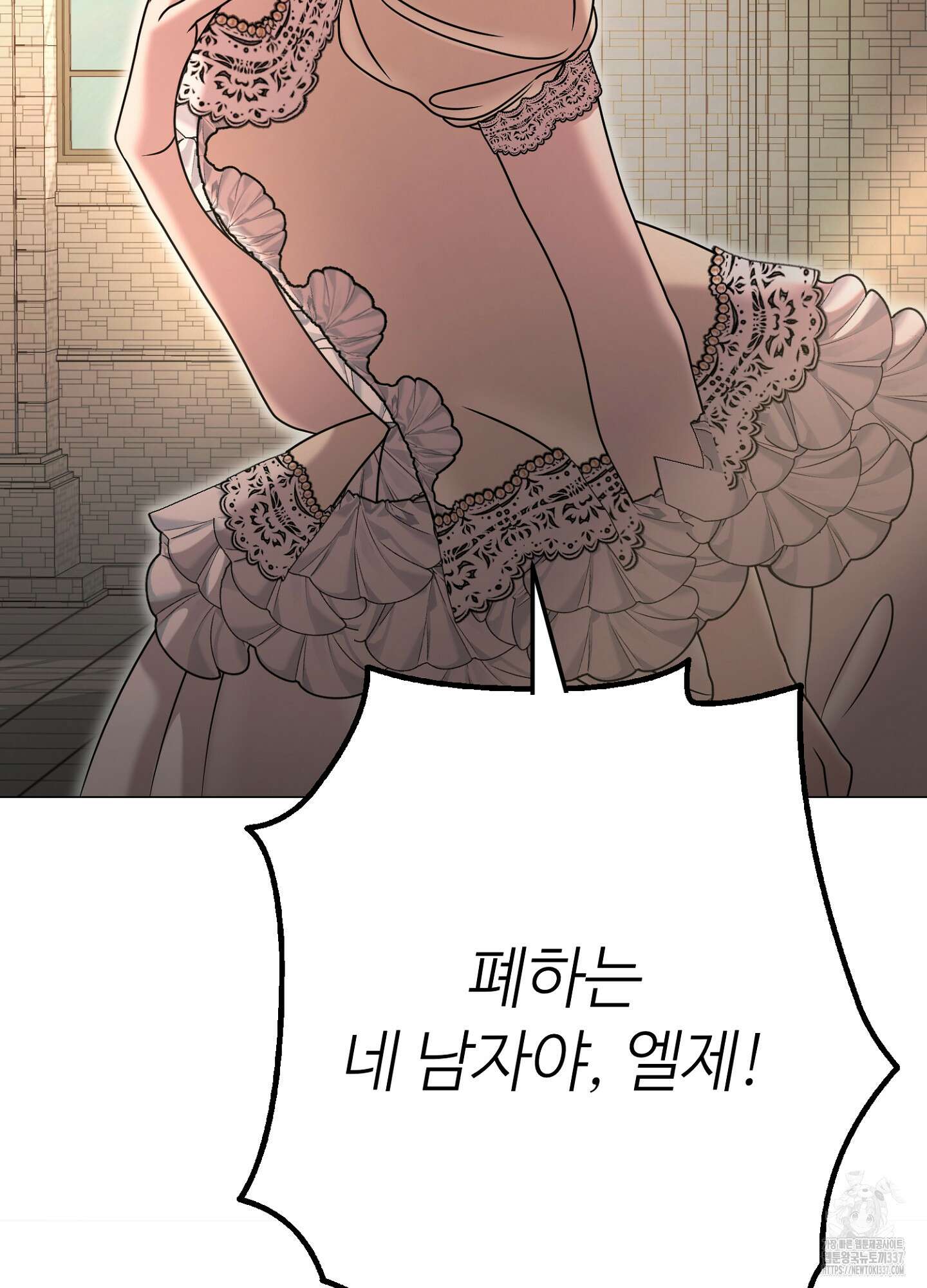 새비지 캐슬 38화 140