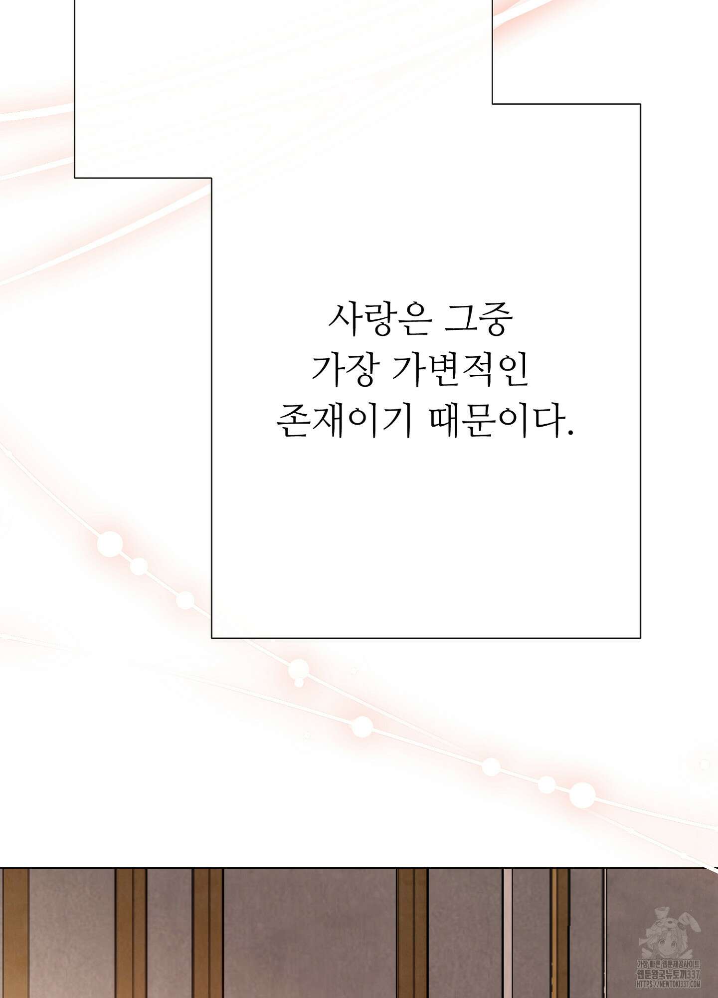 새비지 캐슬 38화 153