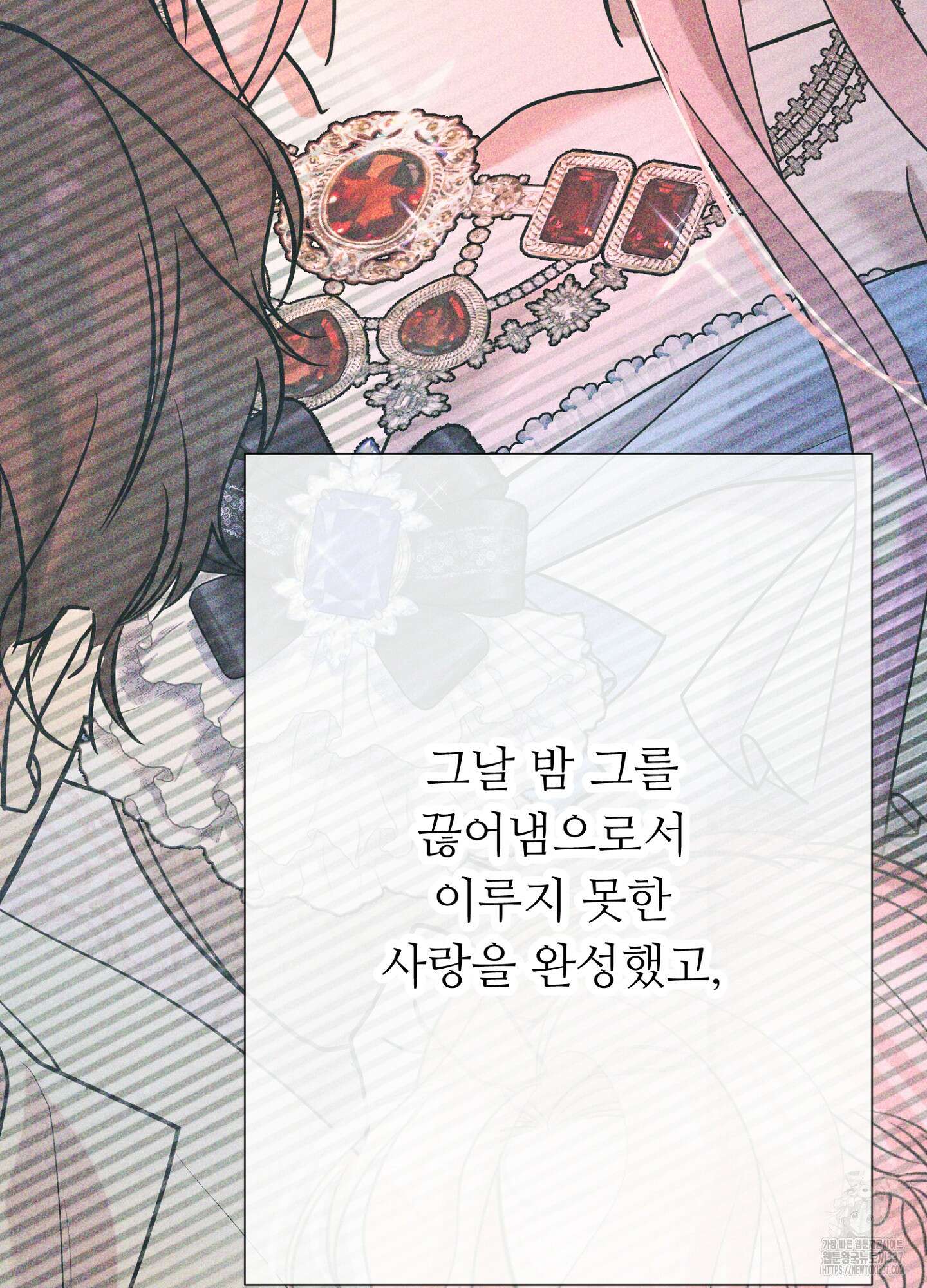 새비지 캐슬 38화 161