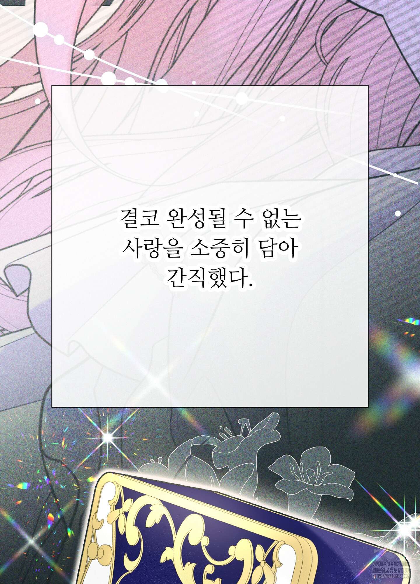 새비지 캐슬 38화 163