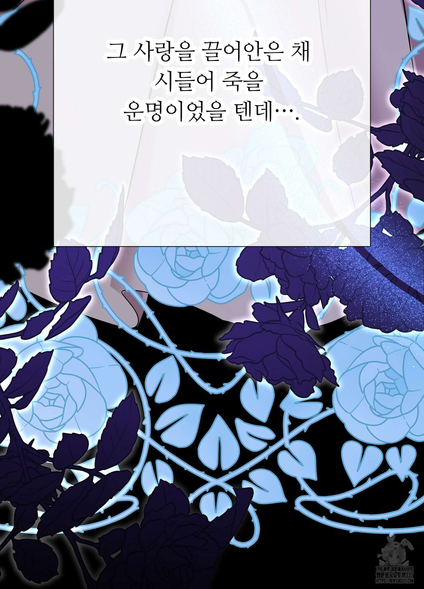 새비지 캐슬 38화 168