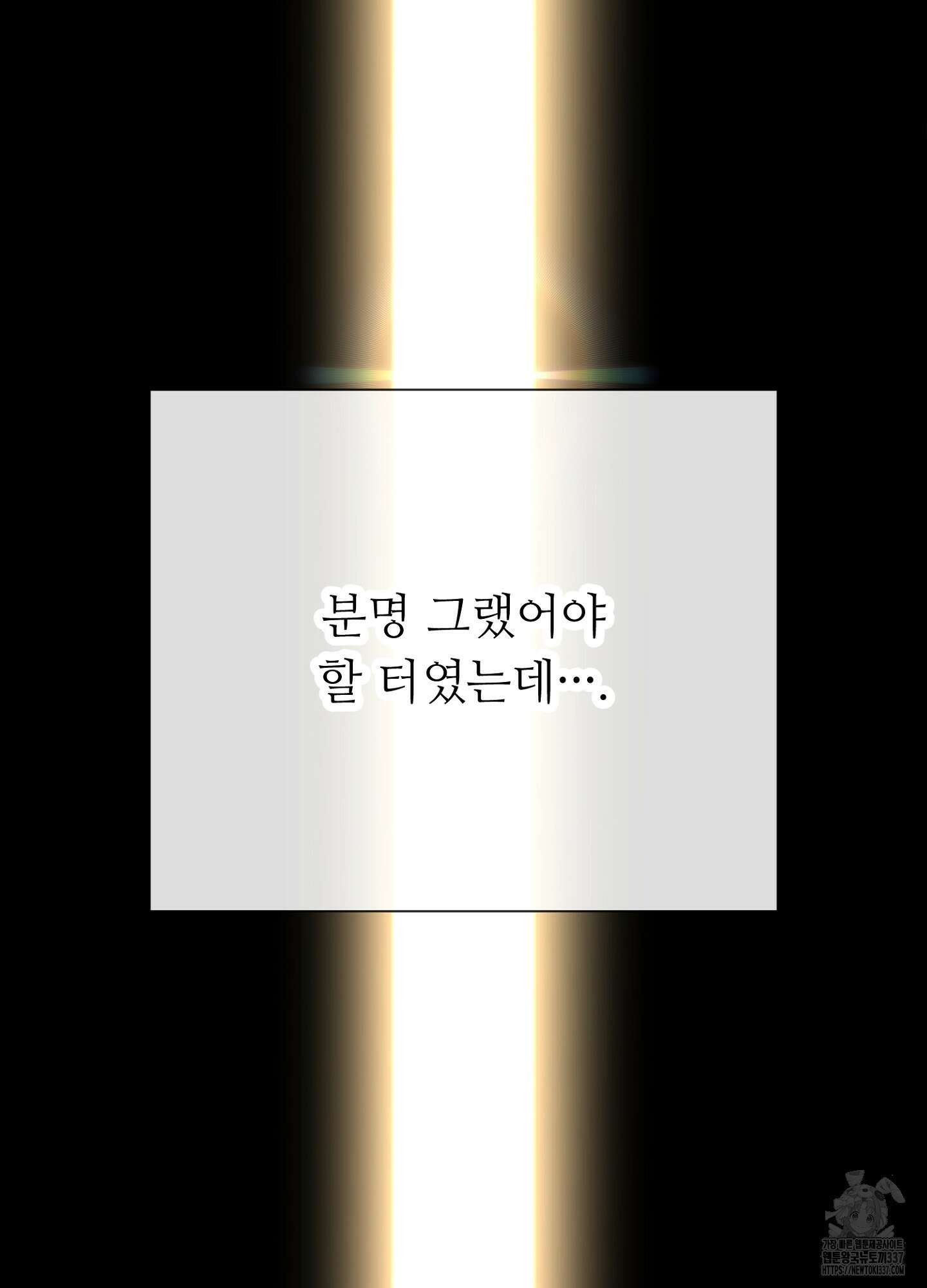 새비지 캐슬 38화 170