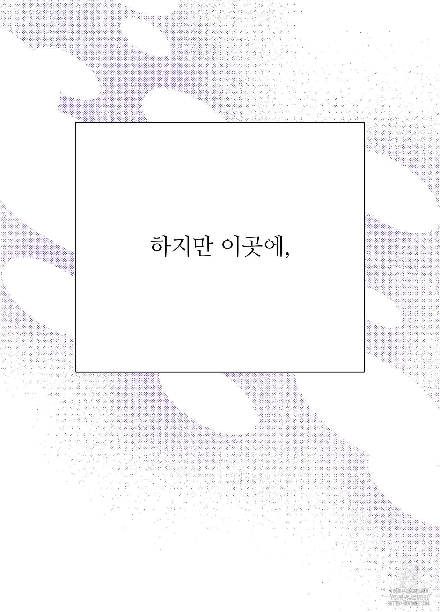 새비지 캐슬 38화 175