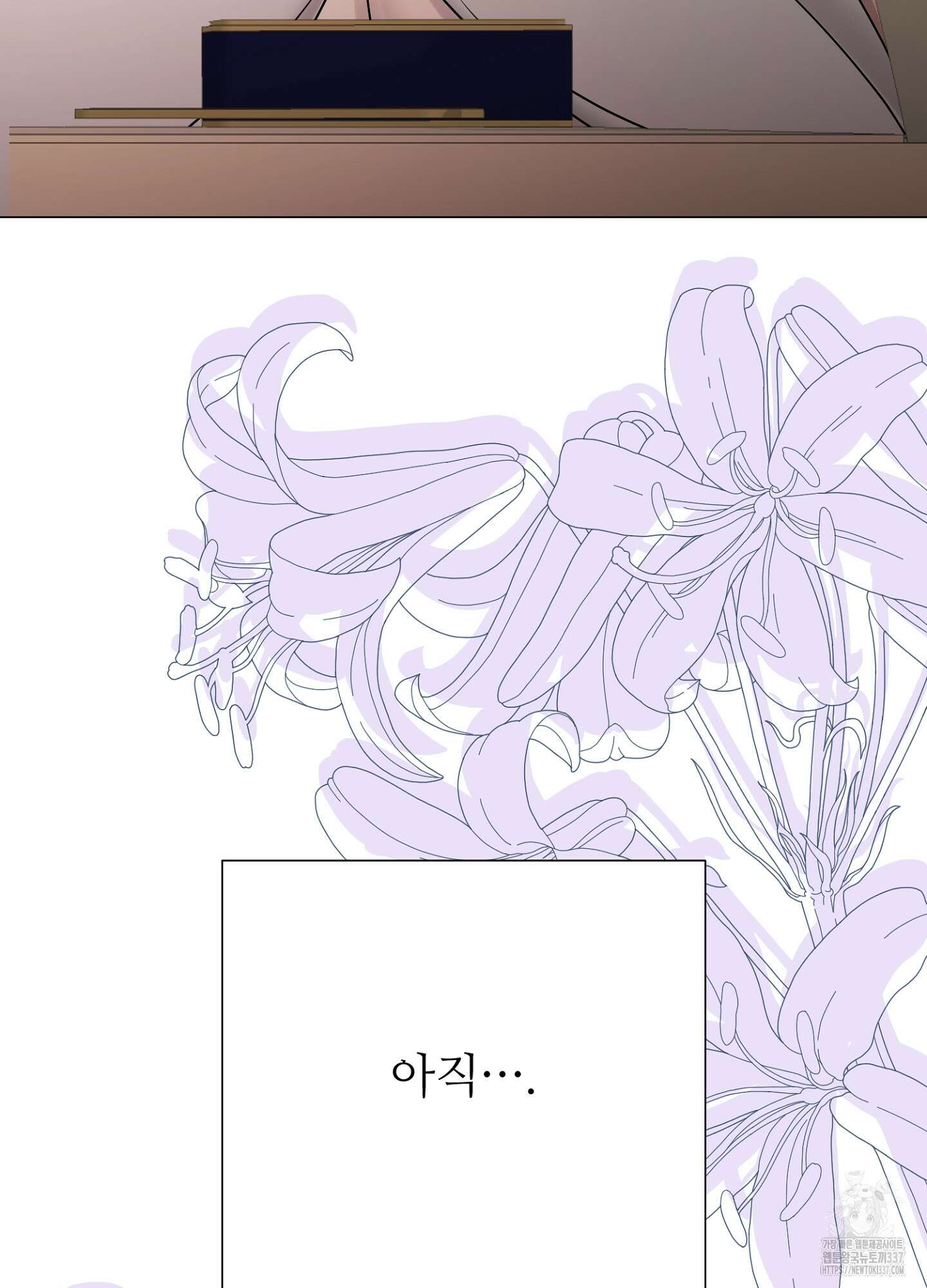 새비지 캐슬 38화 177