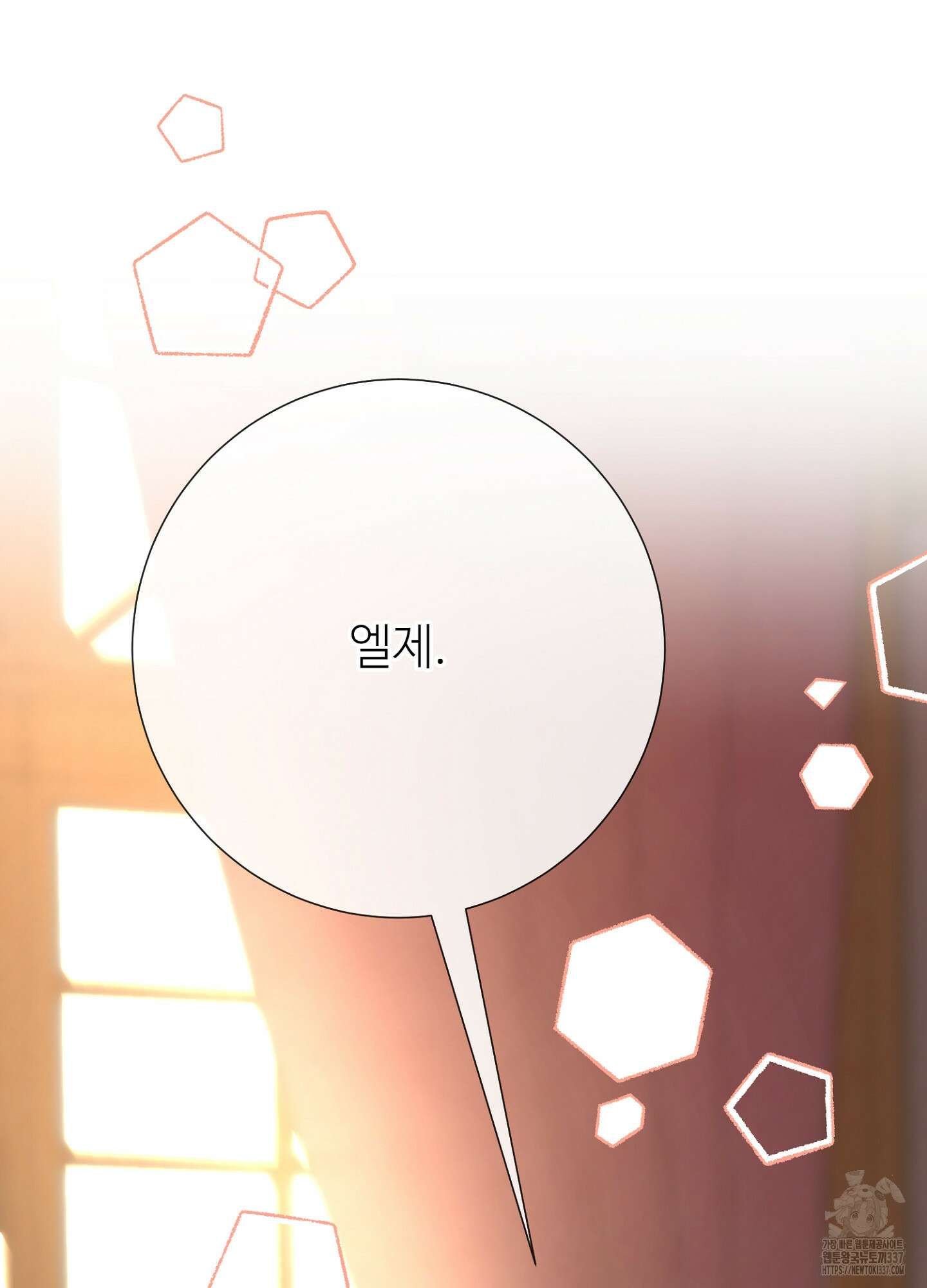 새비지 캐슬 38화 186