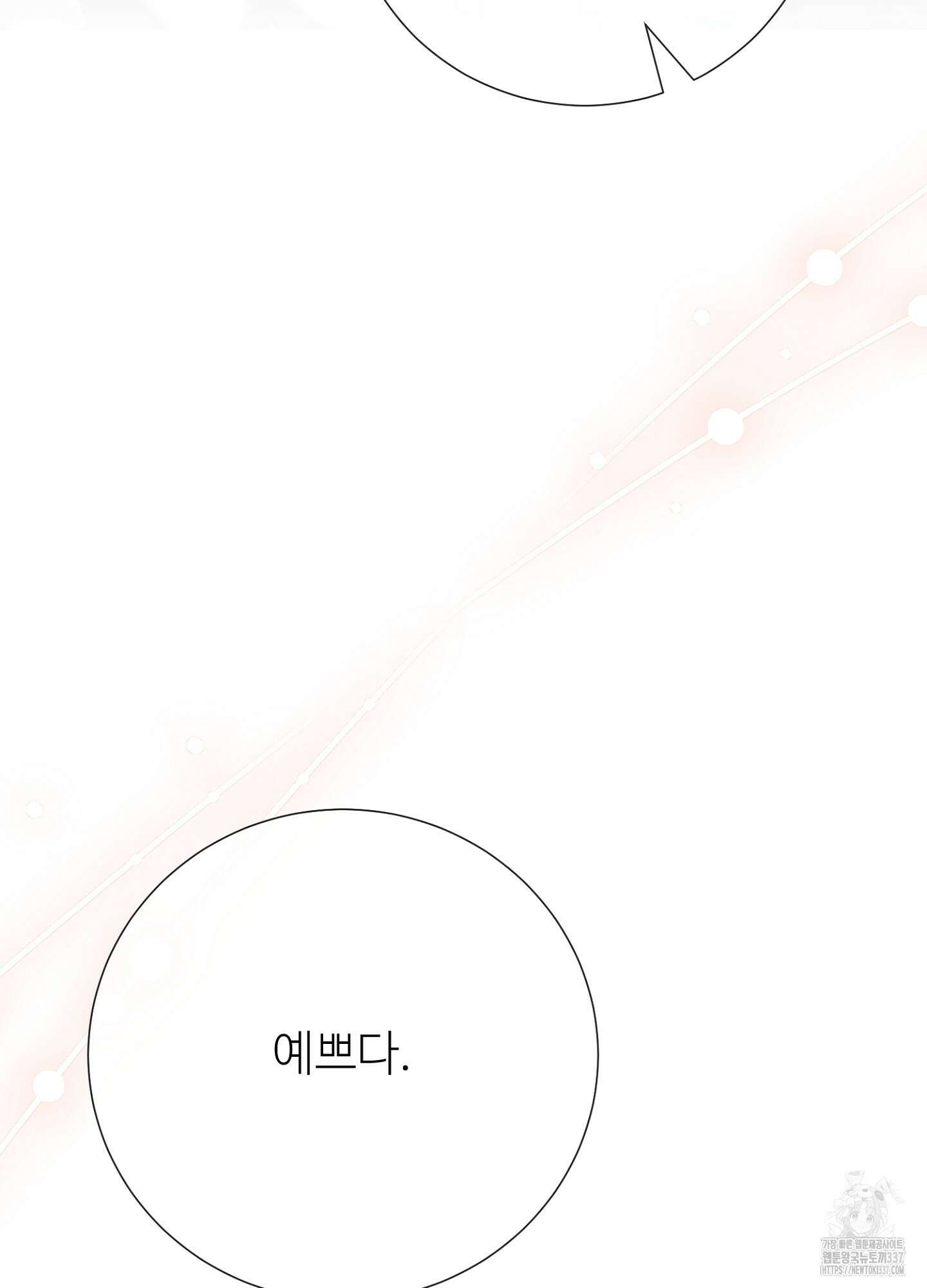 새비지 캐슬 38화 193