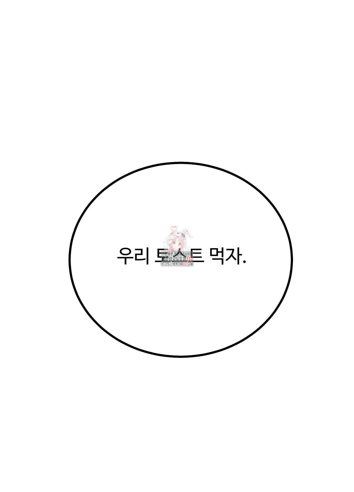 홍점 31화(시즌1 최종화) 1