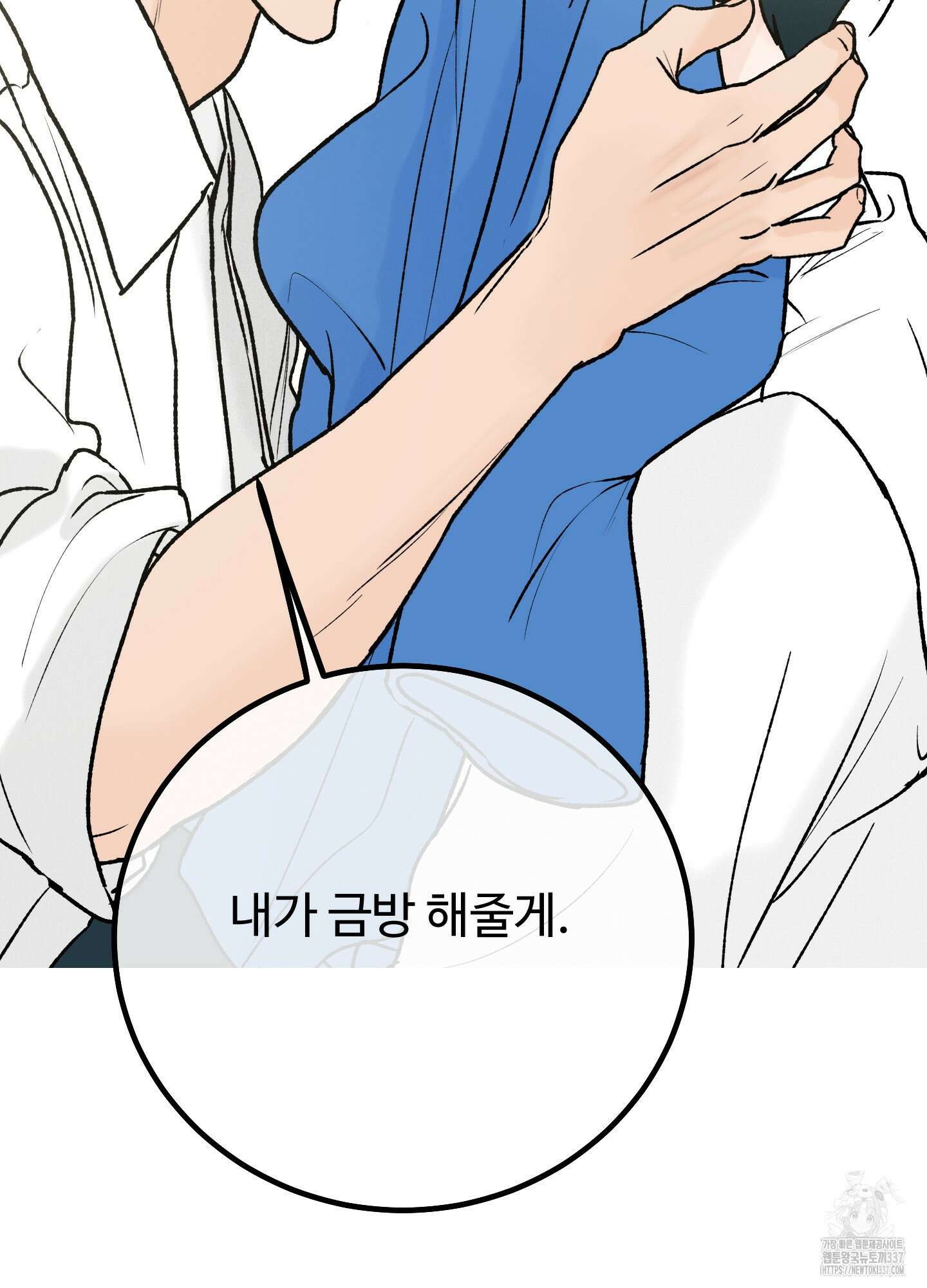 홍점 31화(시즌1 최종화) 3